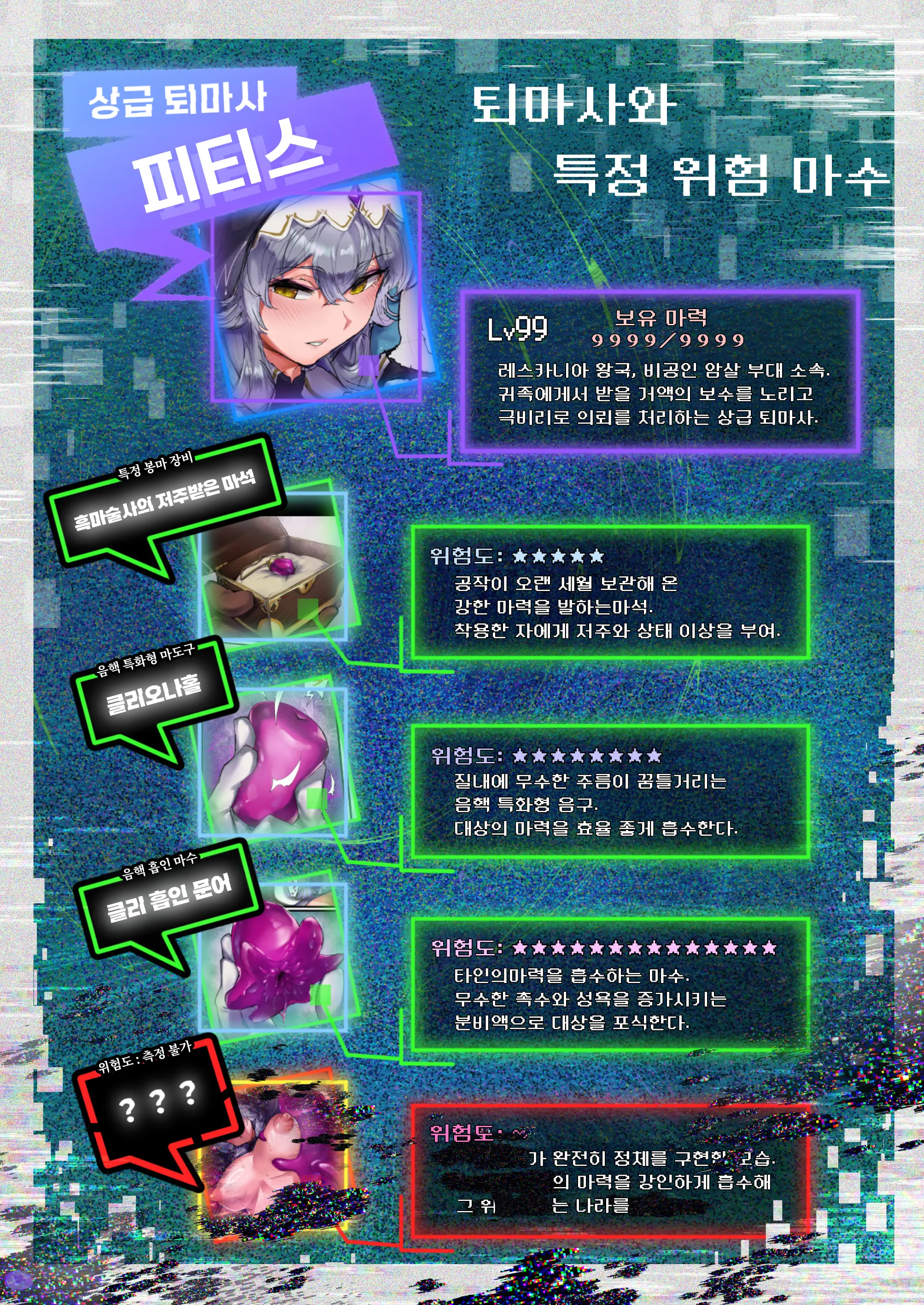 Maryoku Kyousei Haishutsu Kuriochi Jii Quest | 마력 강제배출~클리 타락 자위 퀘스트