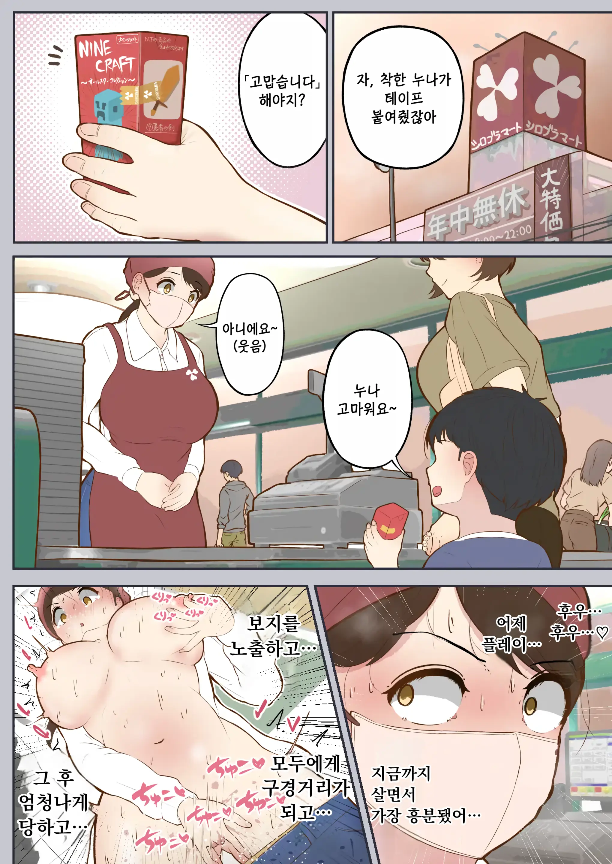 Virtual Sex～Milf Trapped In The Game～ | 버츄얼 섹스~게임에 갇혀버린 유부녀