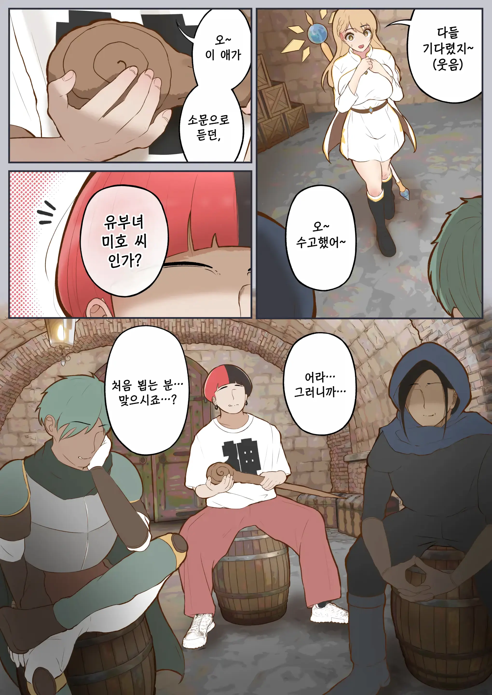 Virtual Sex～Milf Trapped In The Game～ | 버츄얼 섹스~게임에 갇혀버린 유부녀