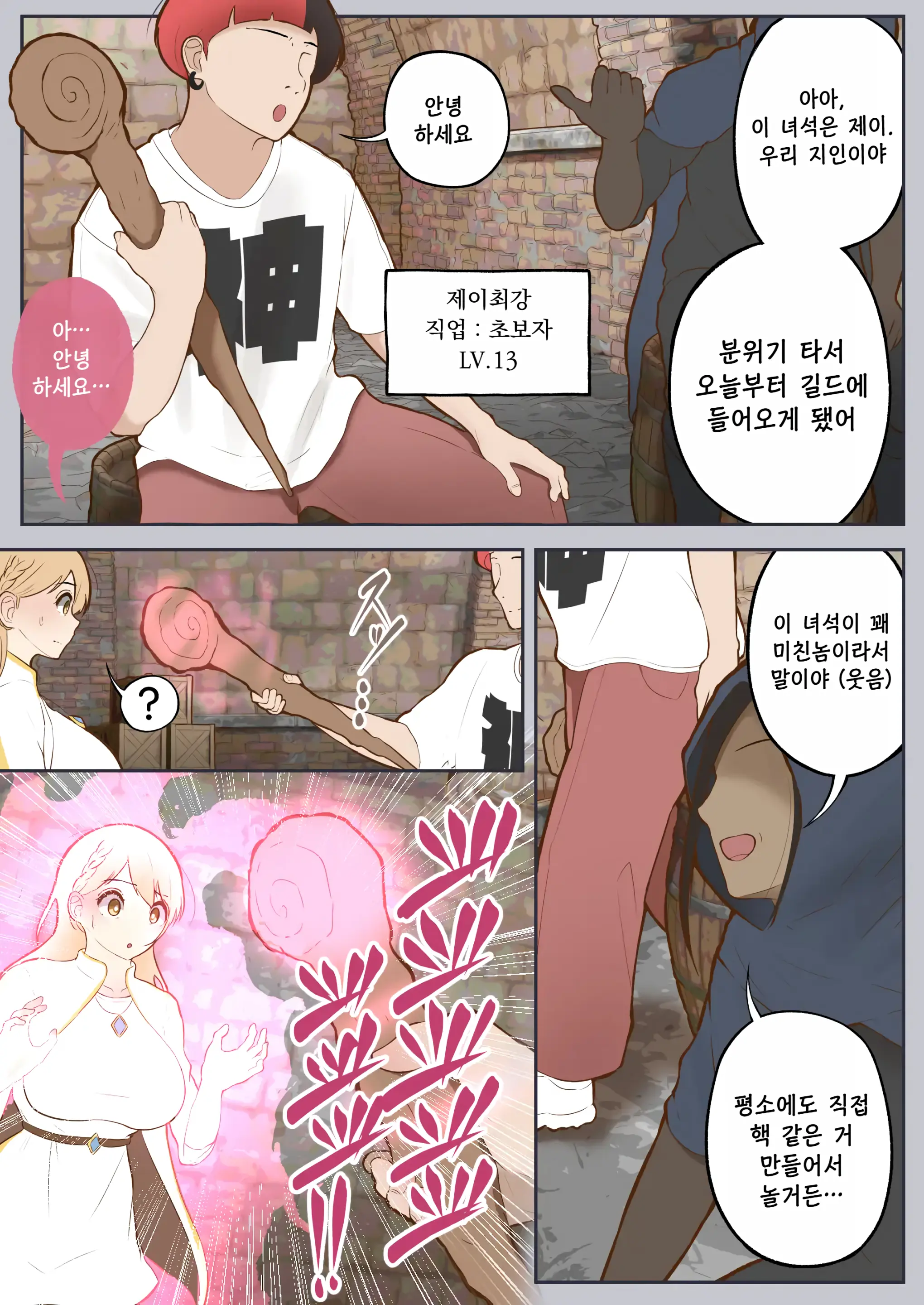 Virtual Sex～Milf Trapped In The Game～ | 버츄얼 섹스~게임에 갇혀버린 유부녀