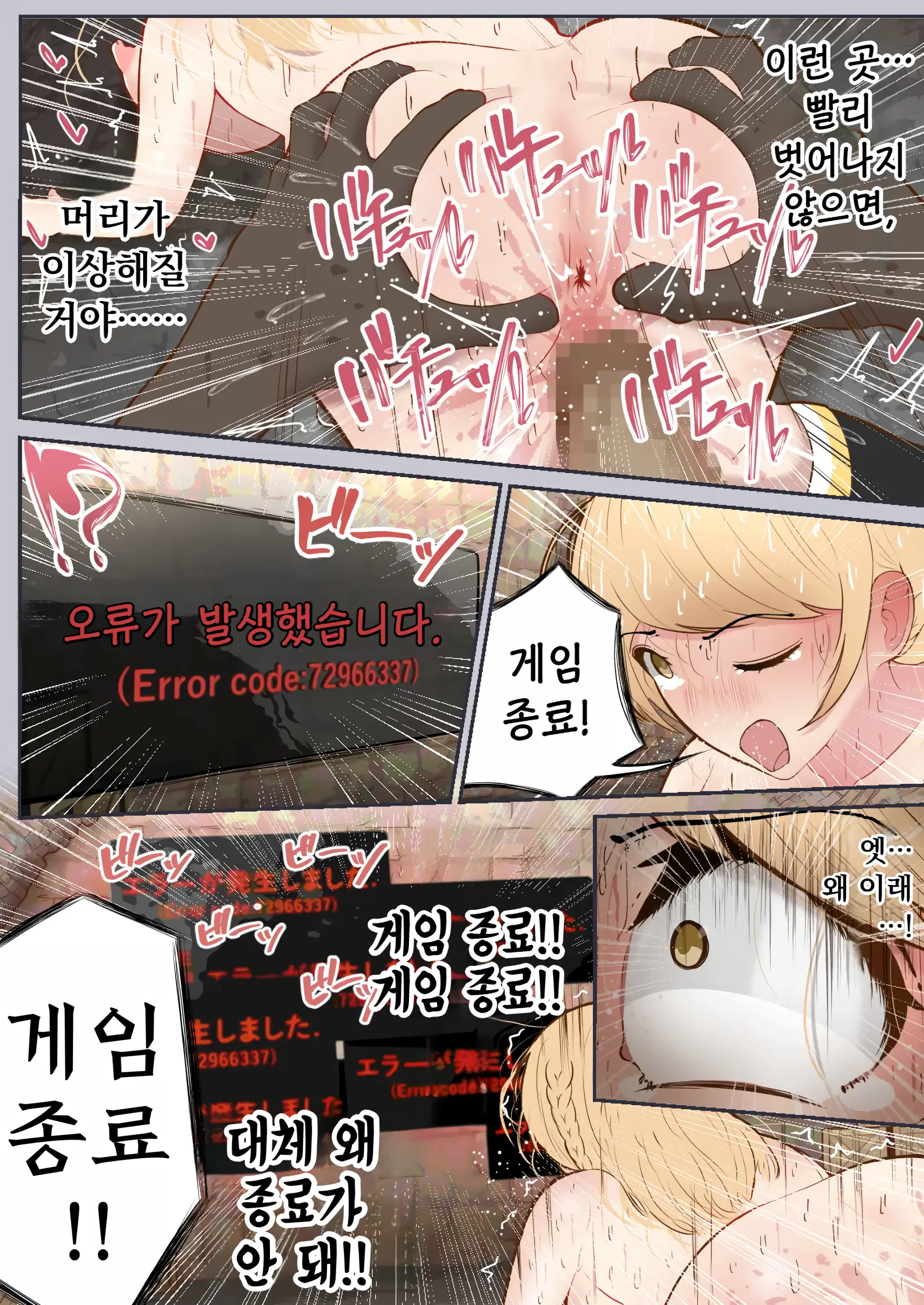 Virtual Sex～Milf Trapped In The Game～ | 버츄얼 섹스~게임에 갇혀버린 유부녀