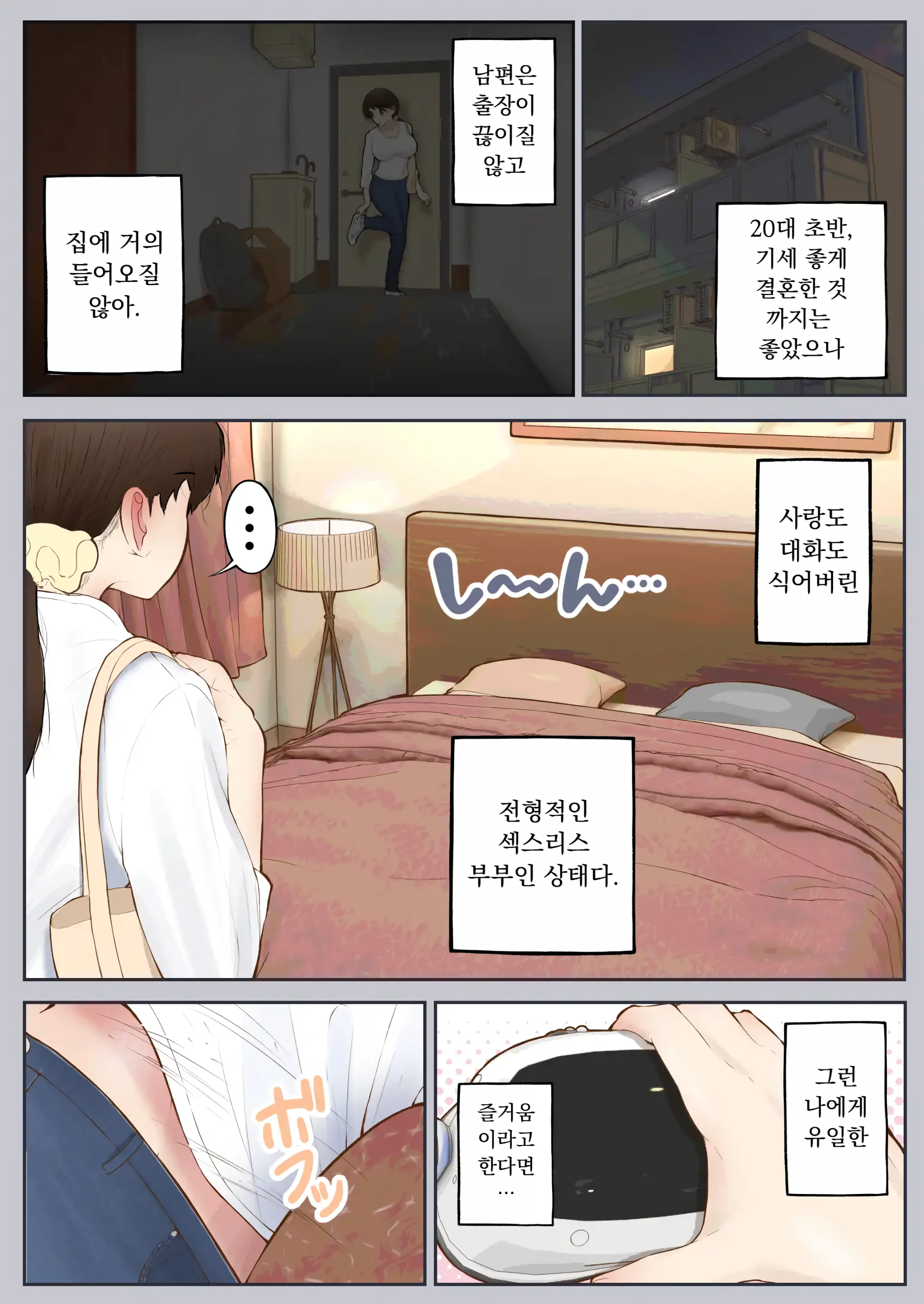 Virtual Sex～Milf Trapped In The Game～ | 버츄얼 섹스~게임에 갇혀버린 유부녀