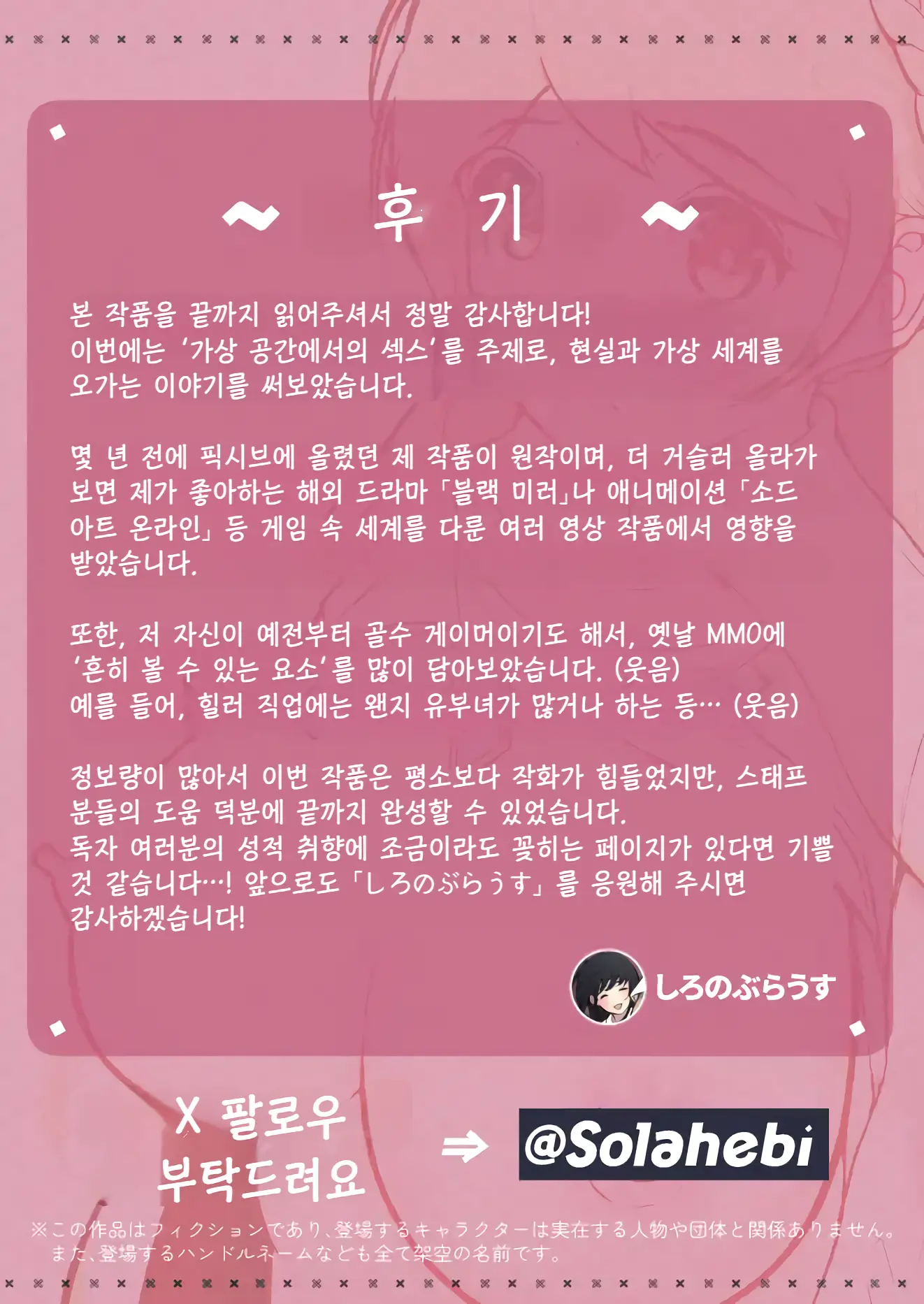 Virtual Sex～Milf Trapped In The Game～ | 버츄얼 섹스~게임에 갇혀버린 유부녀