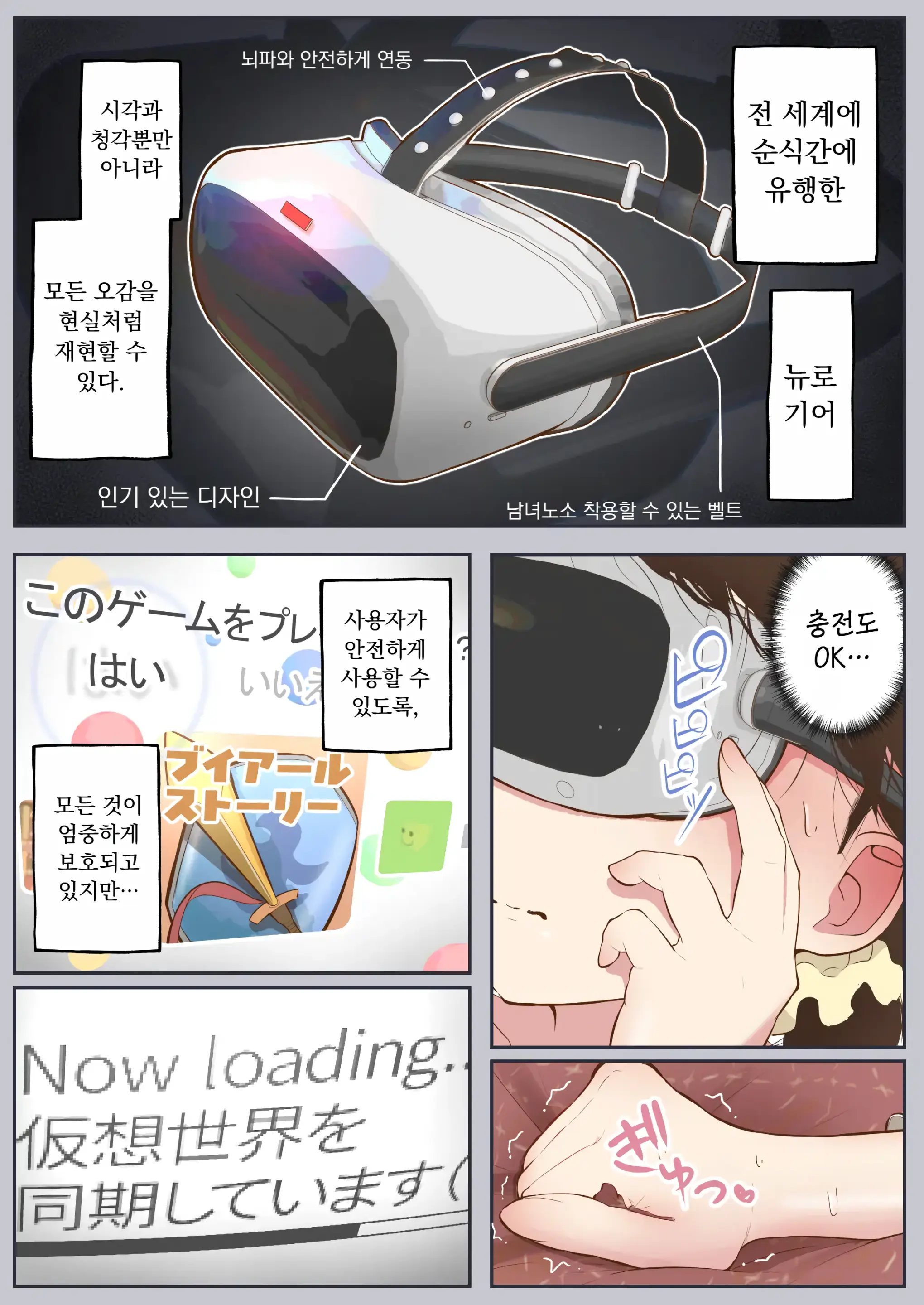 Virtual Sex～Milf Trapped In The Game～ | 버츄얼 섹스~게임에 갇혀버린 유부녀