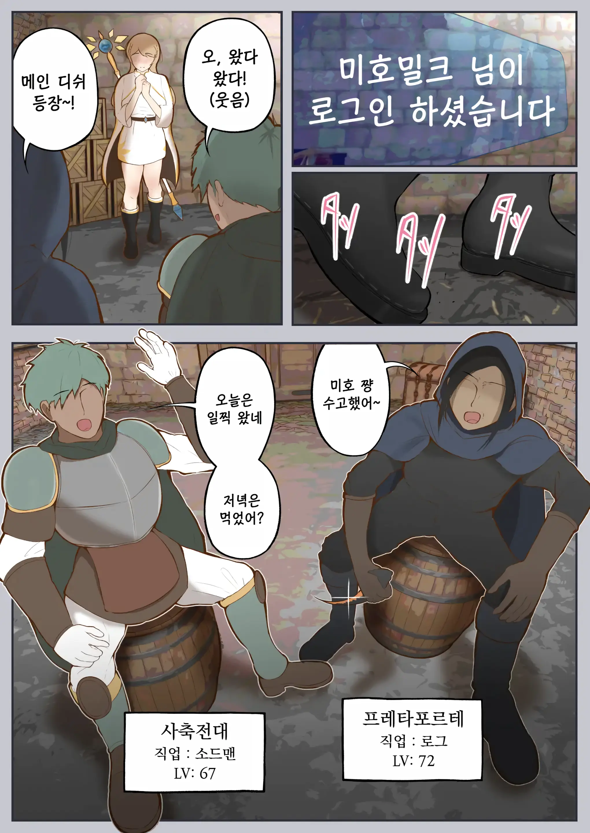 Virtual Sex～Milf Trapped In The Game～ | 버츄얼 섹스~게임에 갇혀버린 유부녀