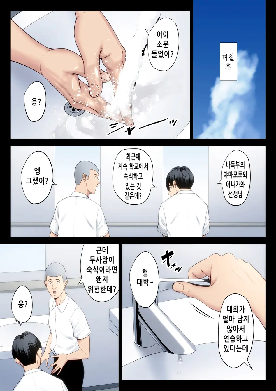 Hametsu No Itte | 파멸의 한 수 1부