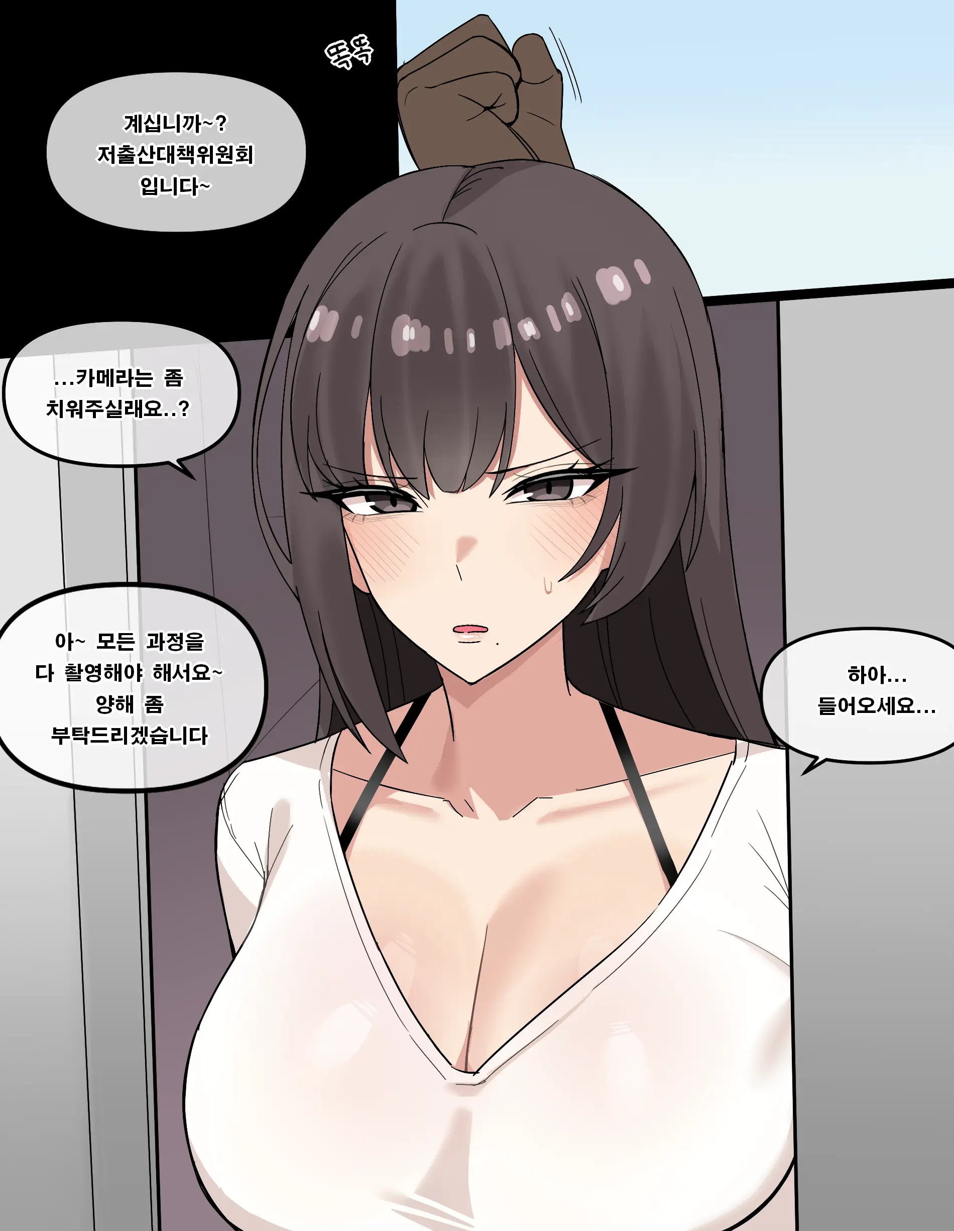 Special Lesson My Wife