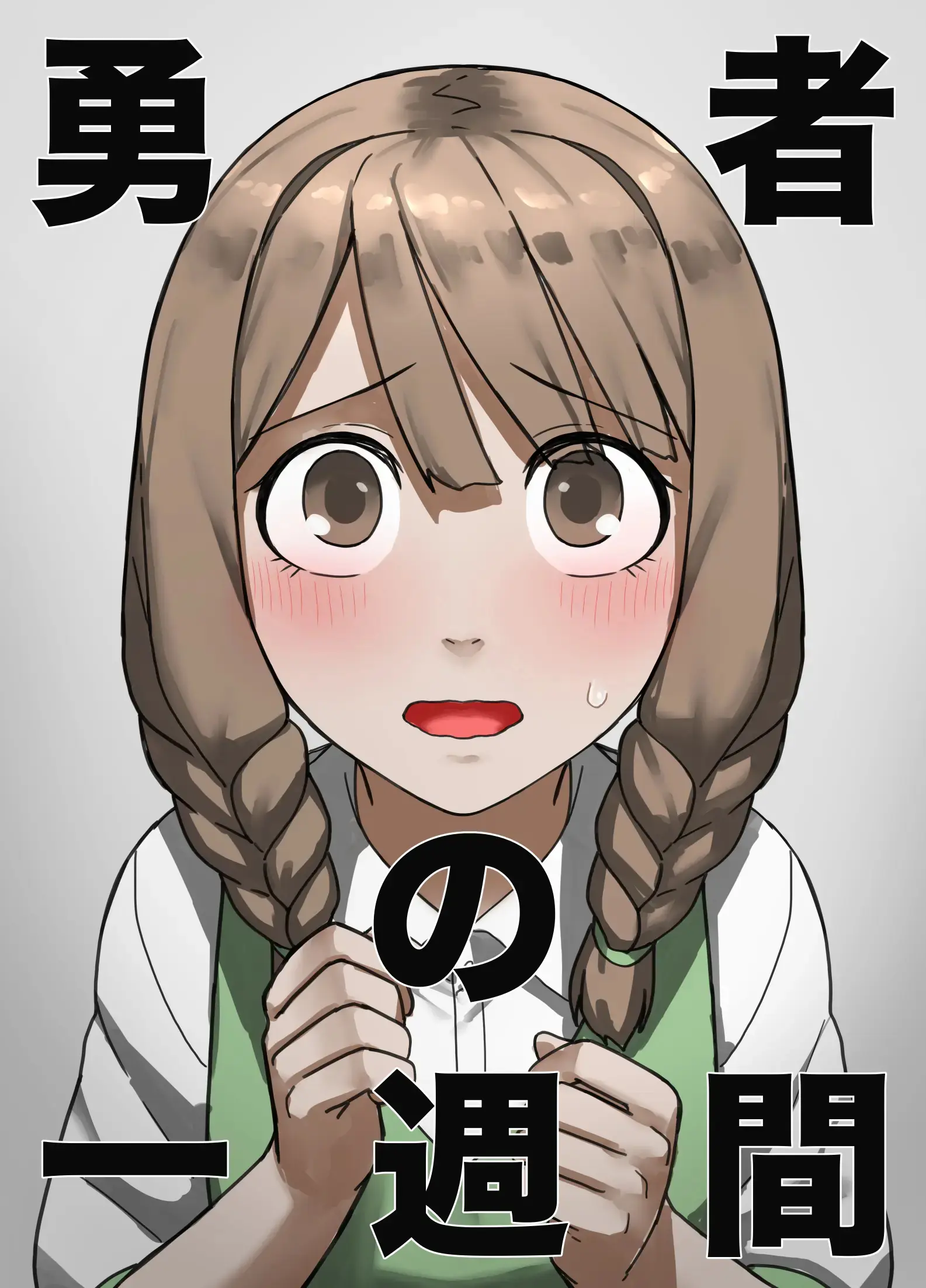 Yuusha No Isshuukan Muramusume Hen | 용사의 일주일 마을소녀편