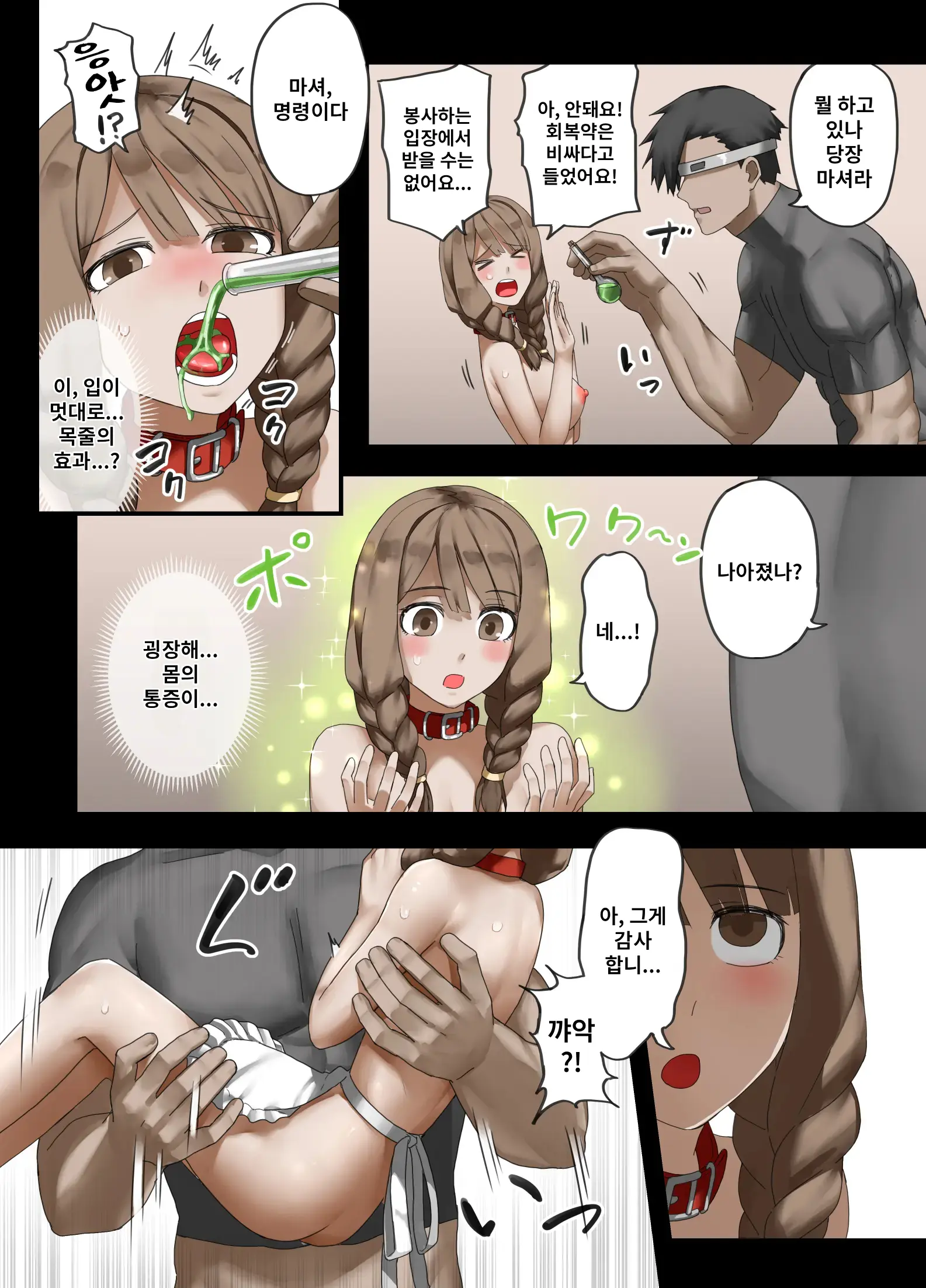 Yuusha No Isshuukan Muramusume Hen | 용사의 일주일 마을소녀편