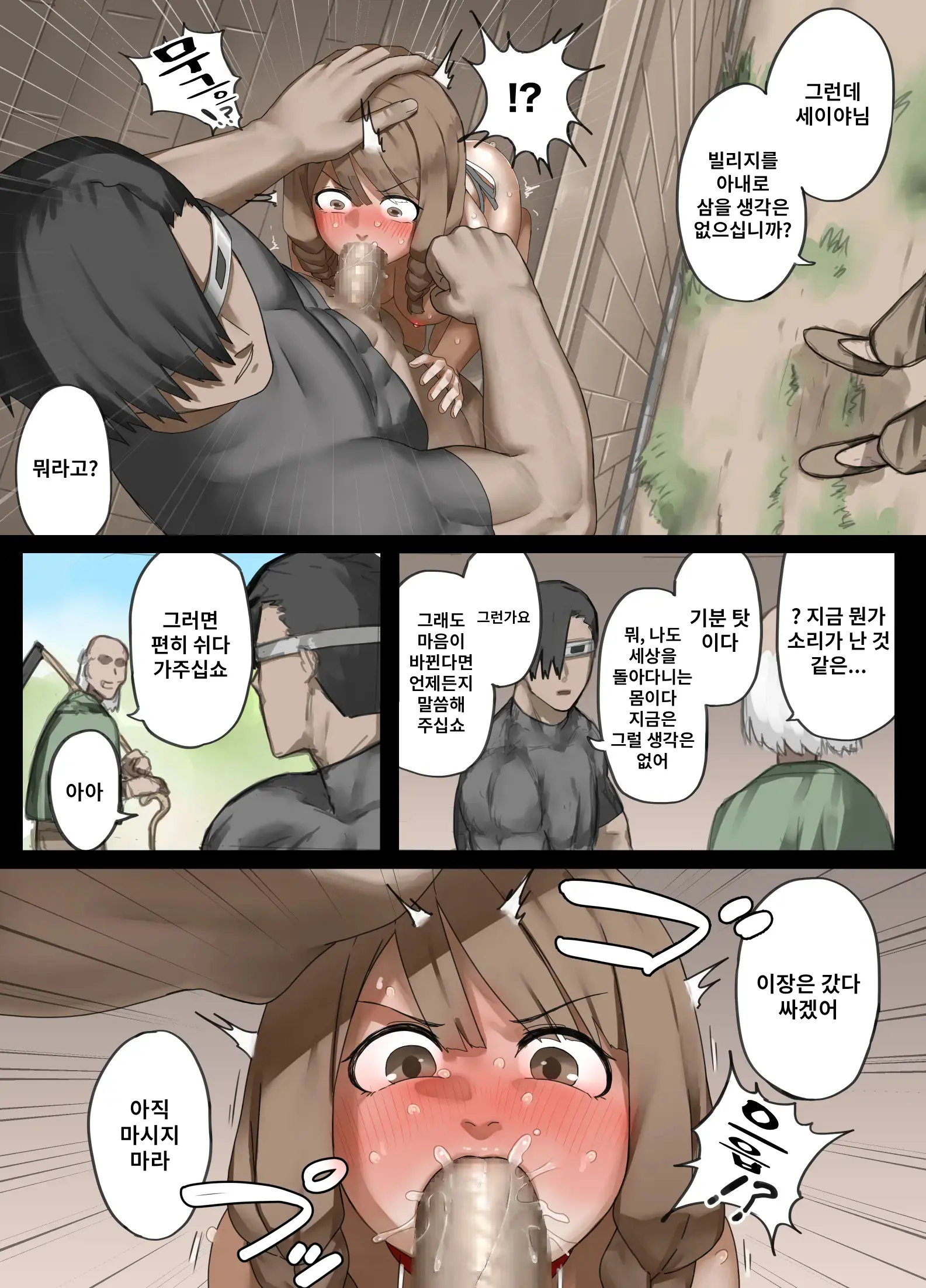 Yuusha No Isshuukan Muramusume Hen | 용사의 일주일 마을소녀편