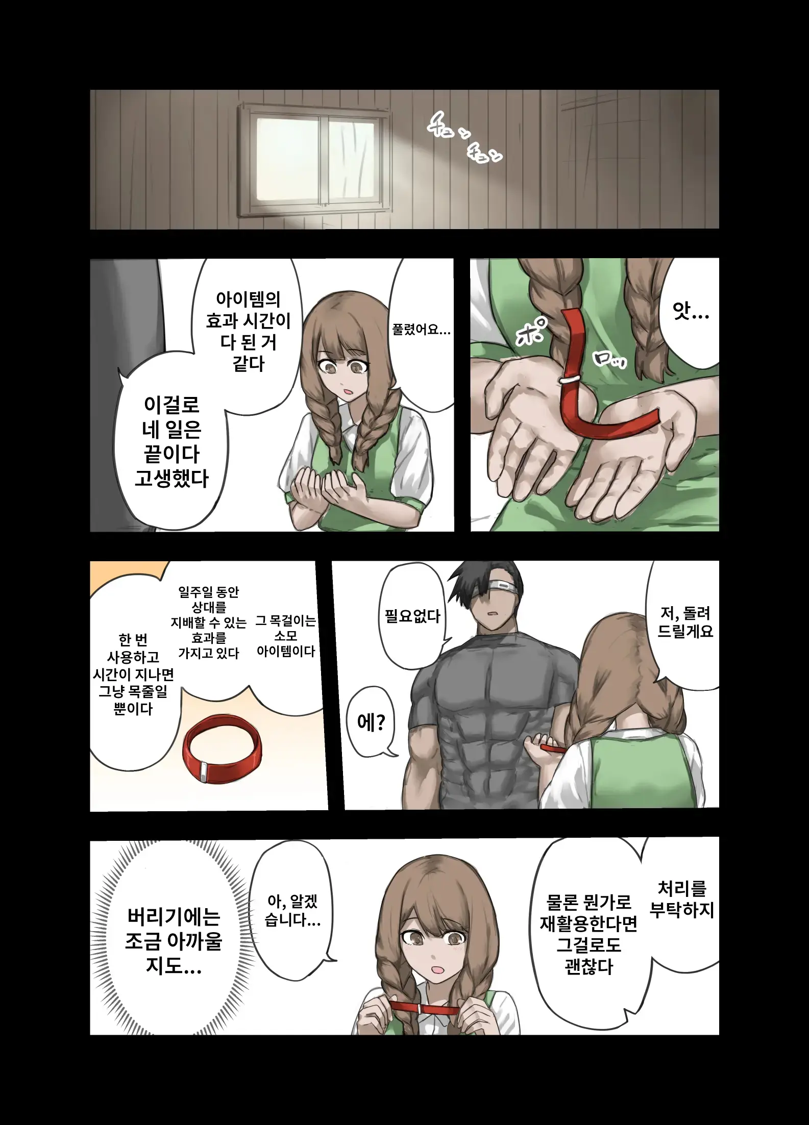 Yuusha No Isshuukan Muramusume Hen | 용사의 일주일 마을소녀편