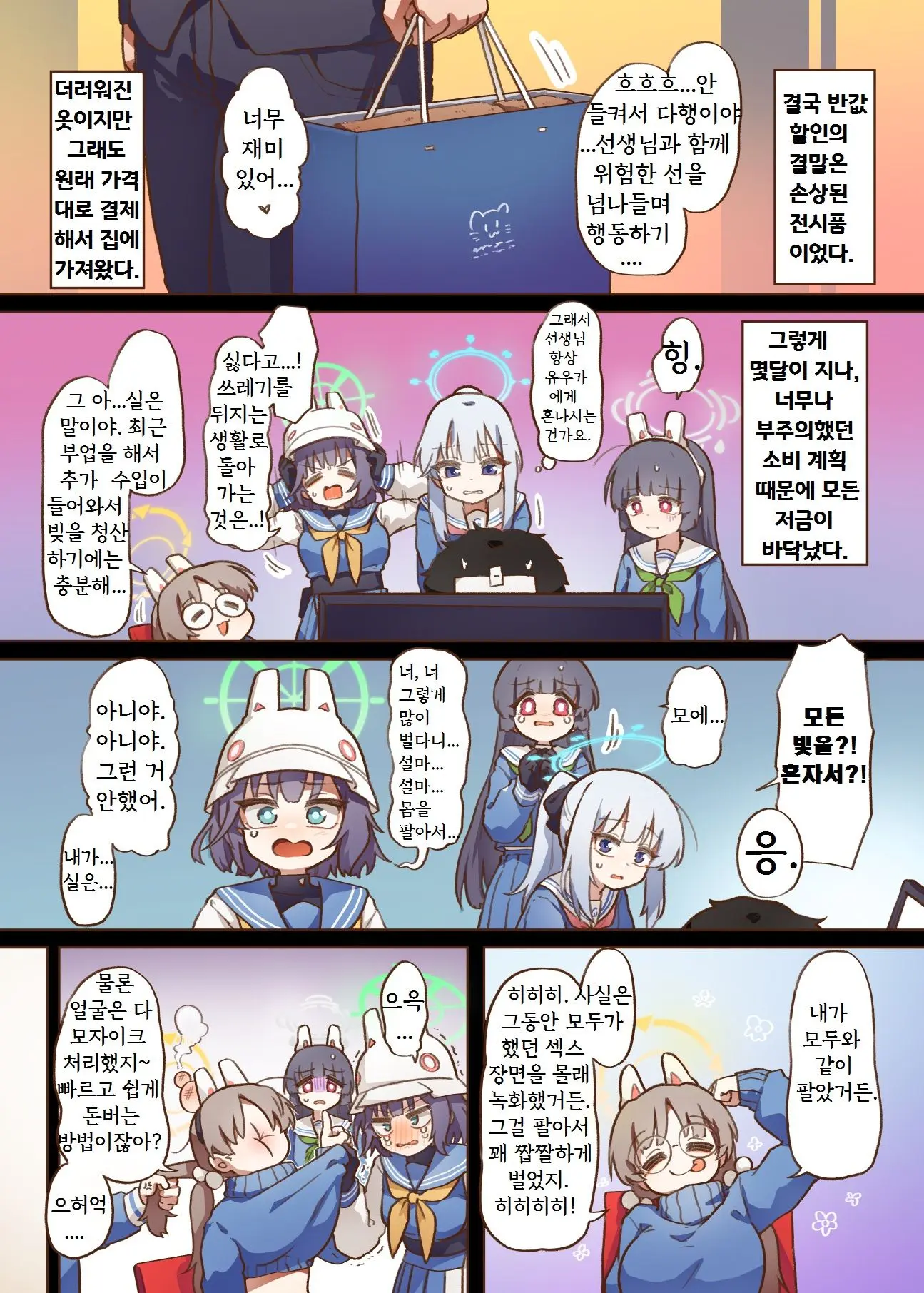 兔寶寶公園經營手札