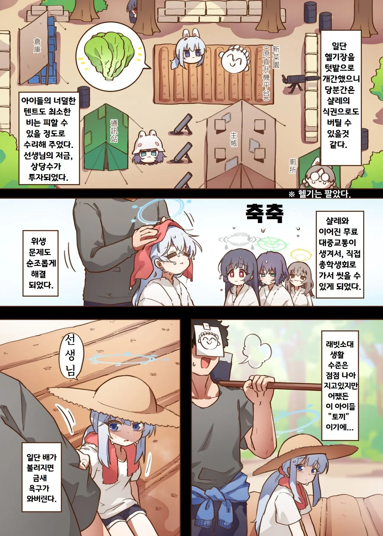 兔寶寶公園經營手札
