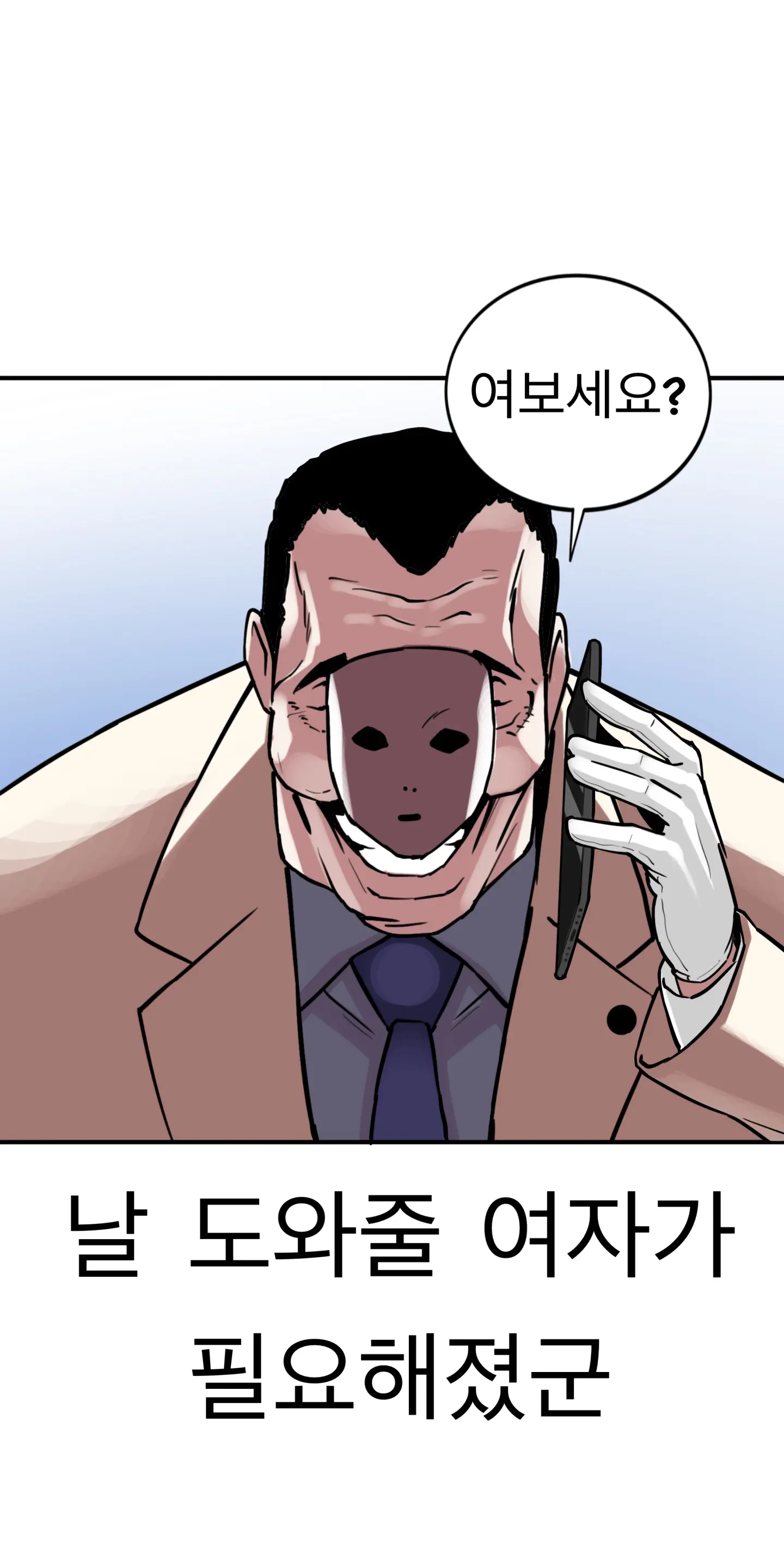 Lookism