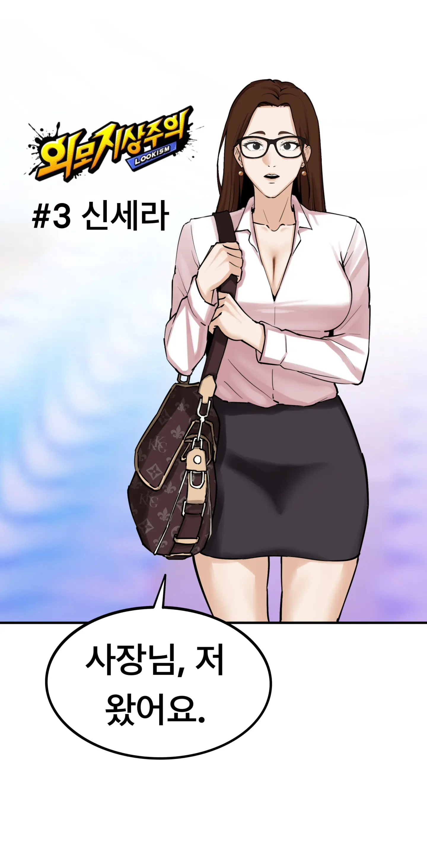 Lookism