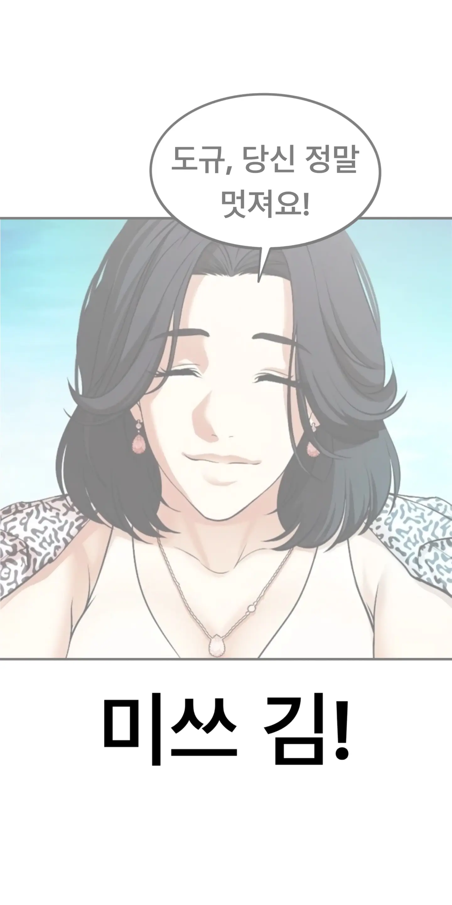 Lookism