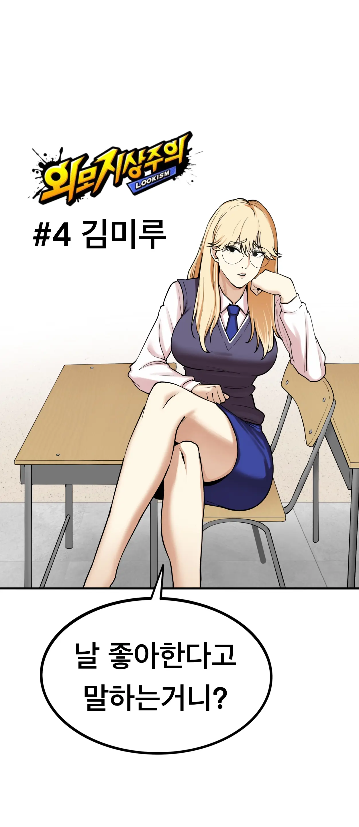Lookism