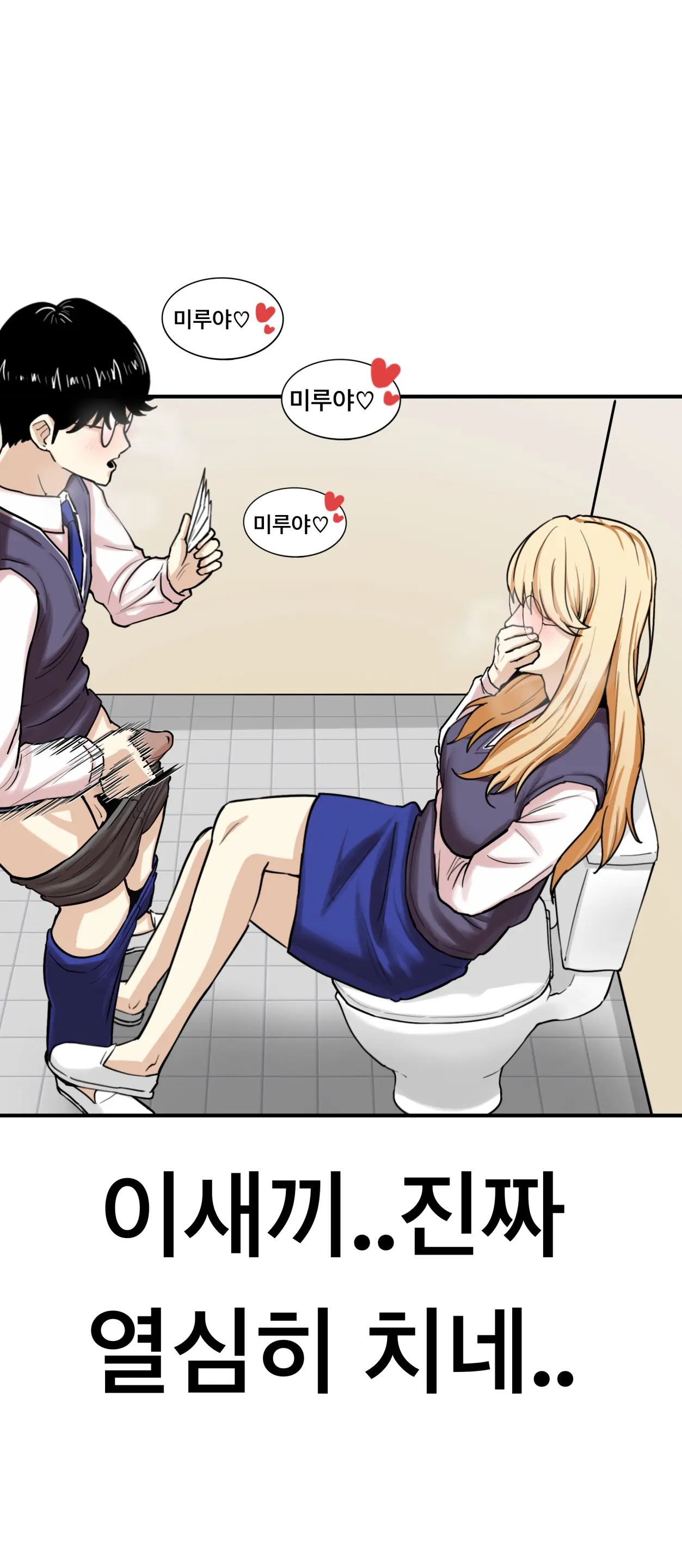Lookism
