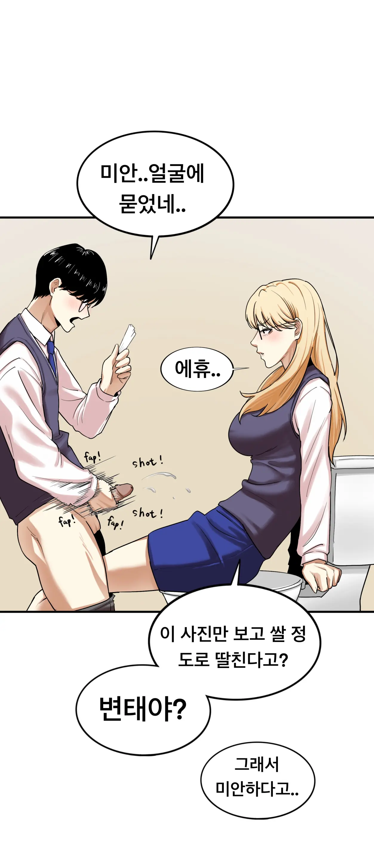 Lookism