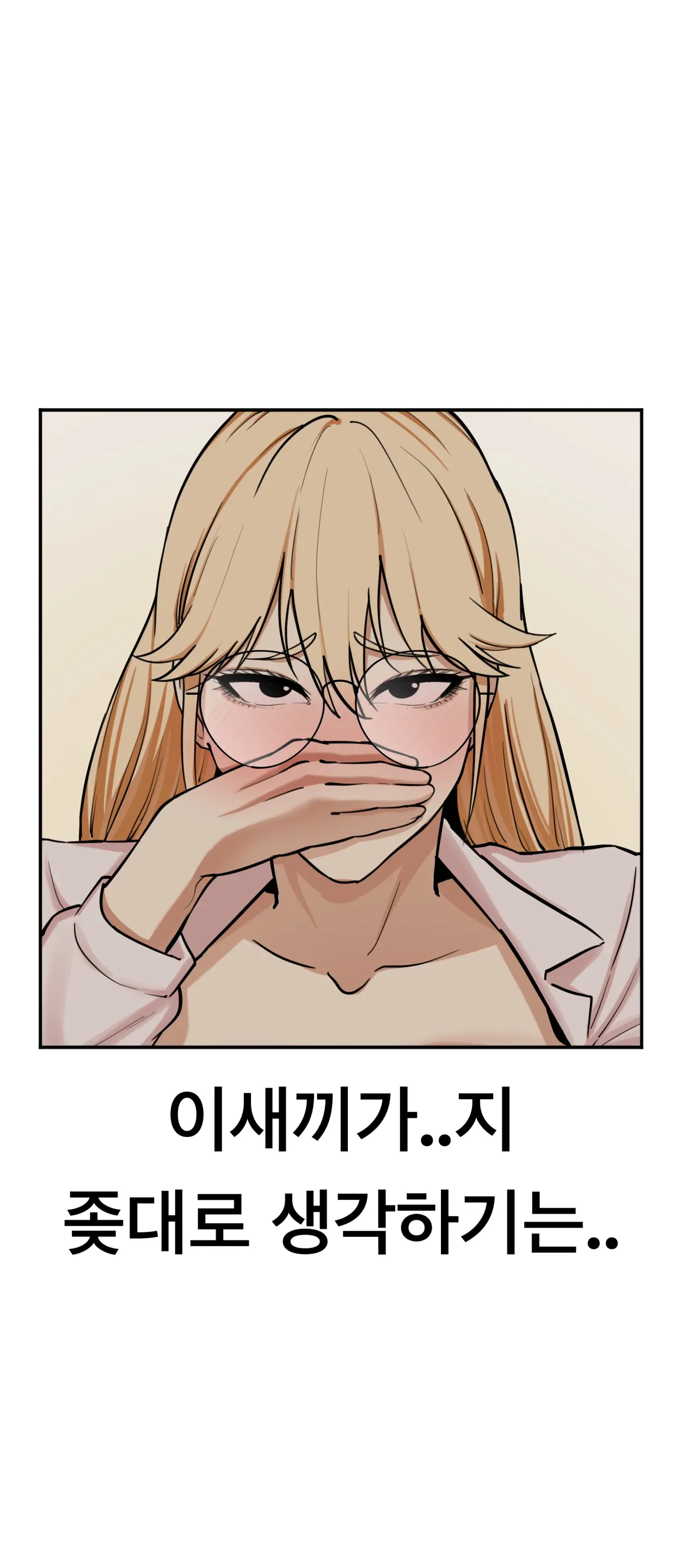 Lookism