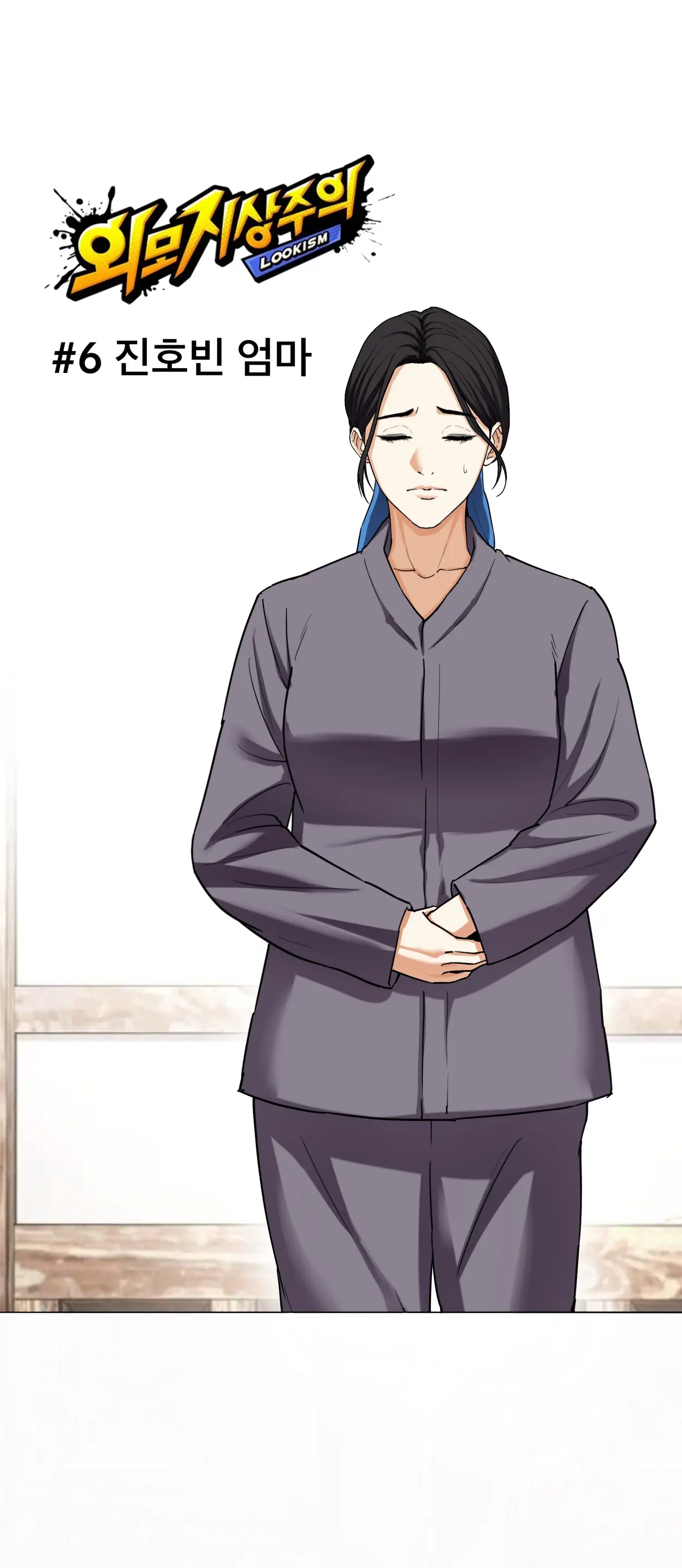 Lookism
