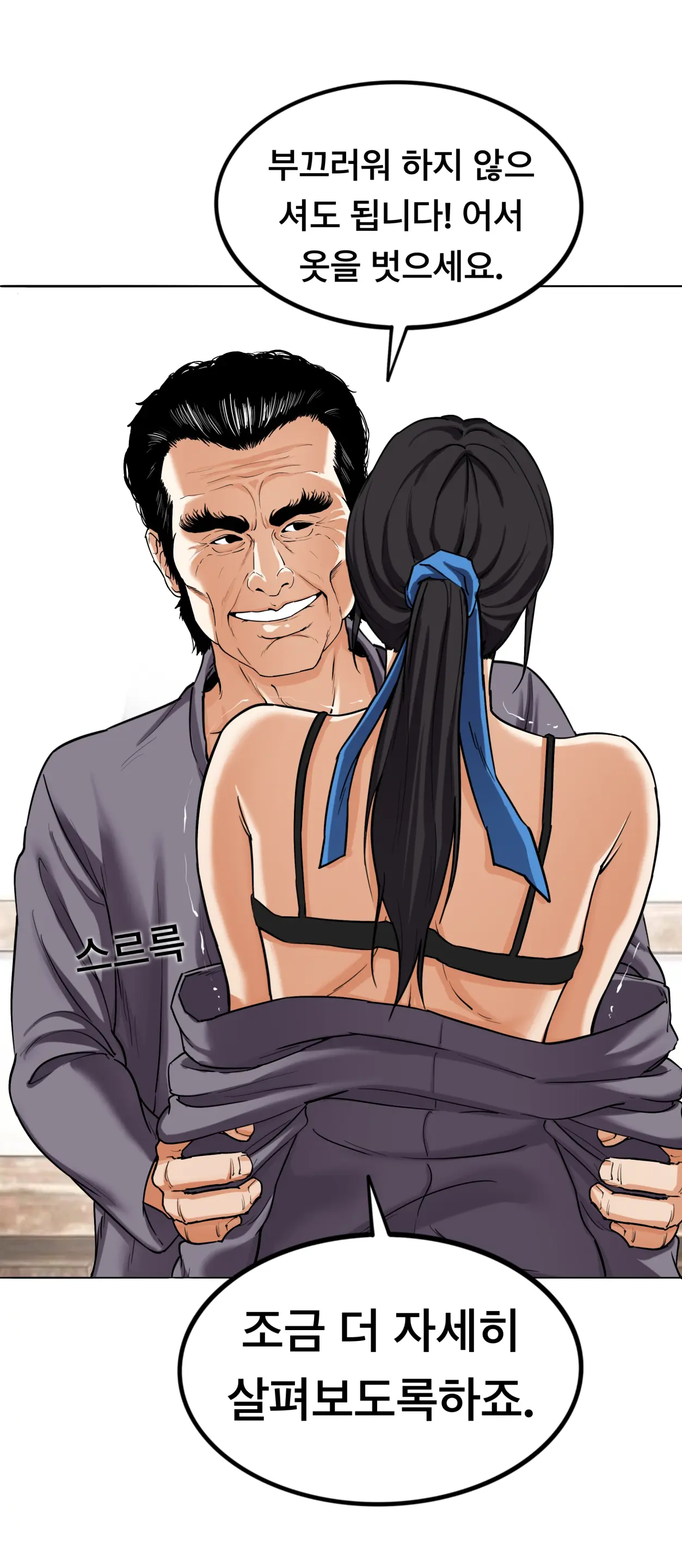 Lookism