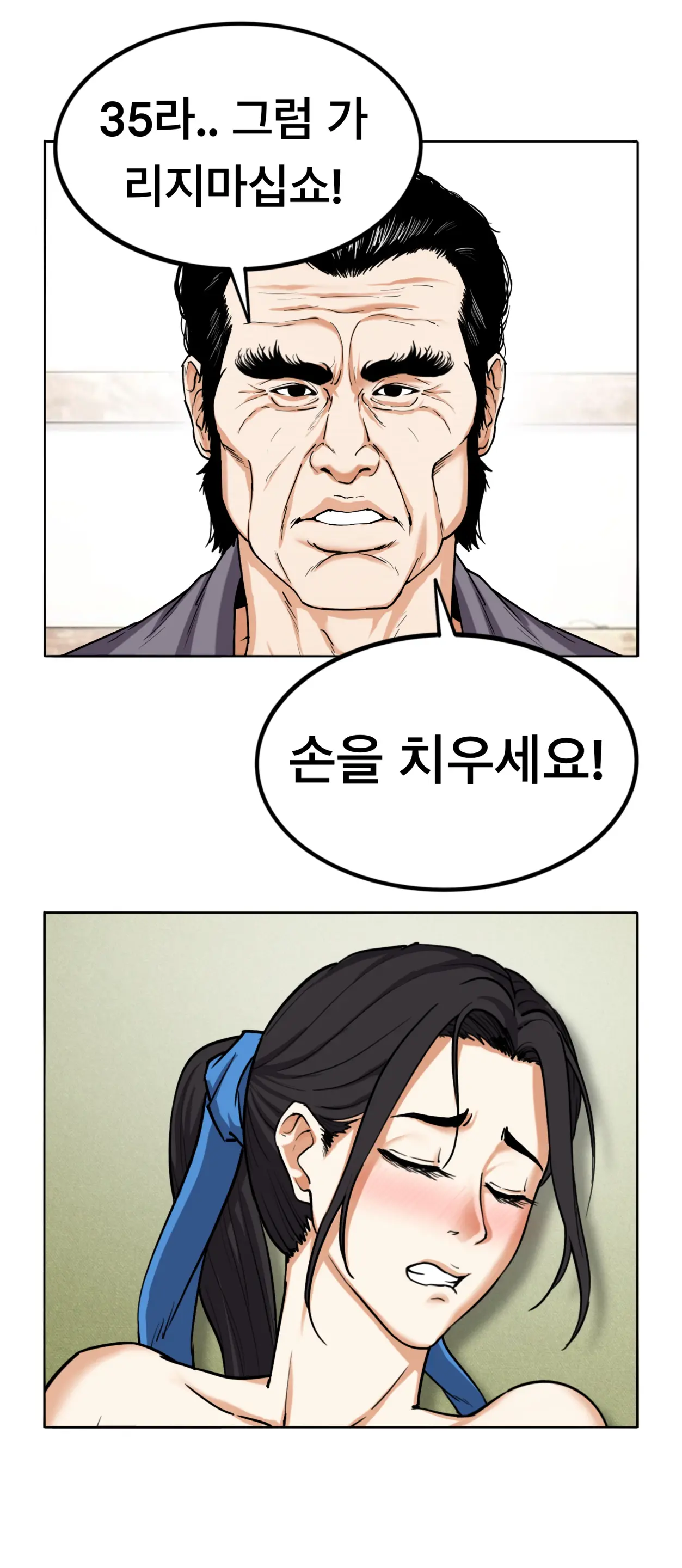Lookism