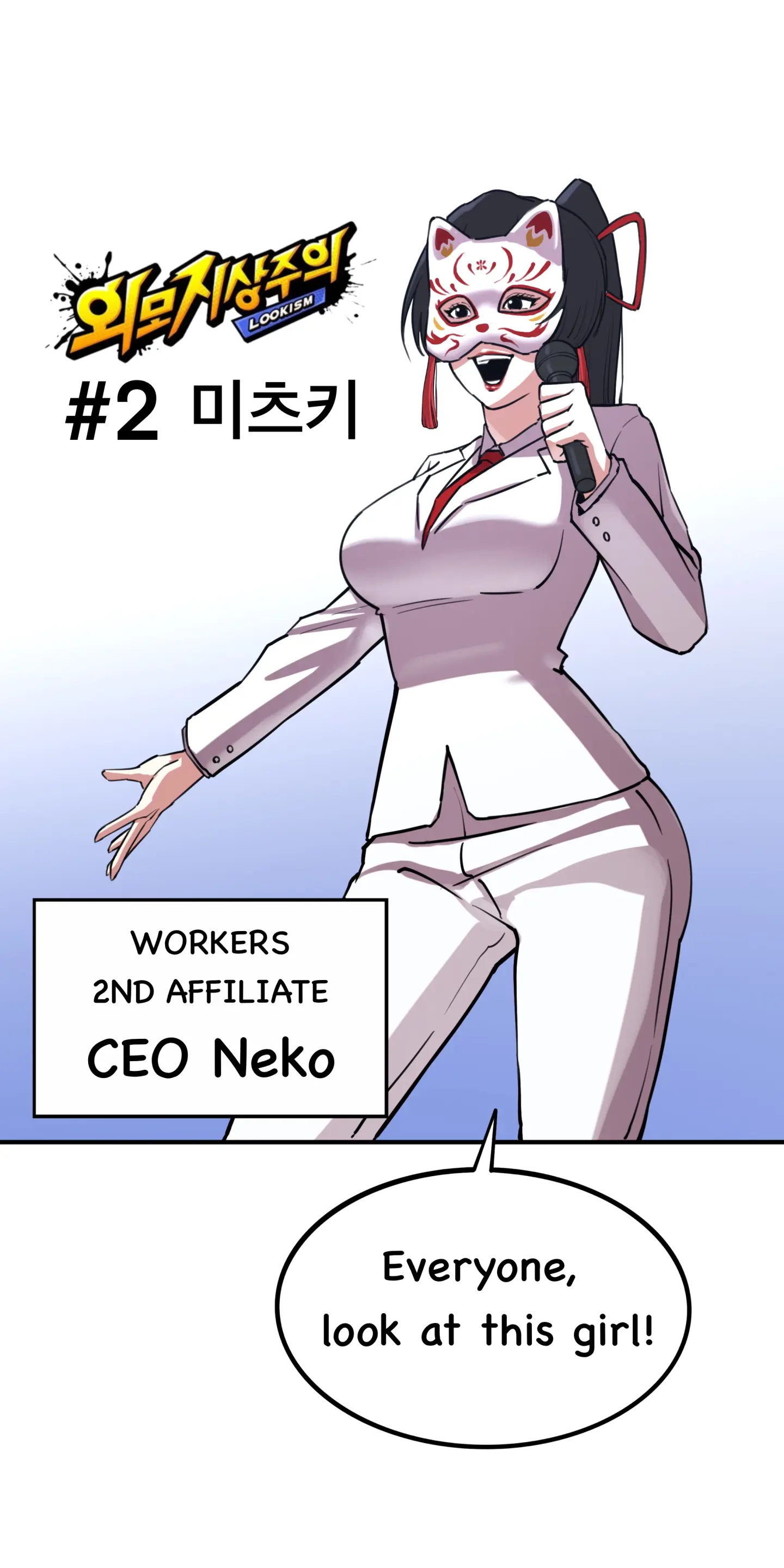 Lookism