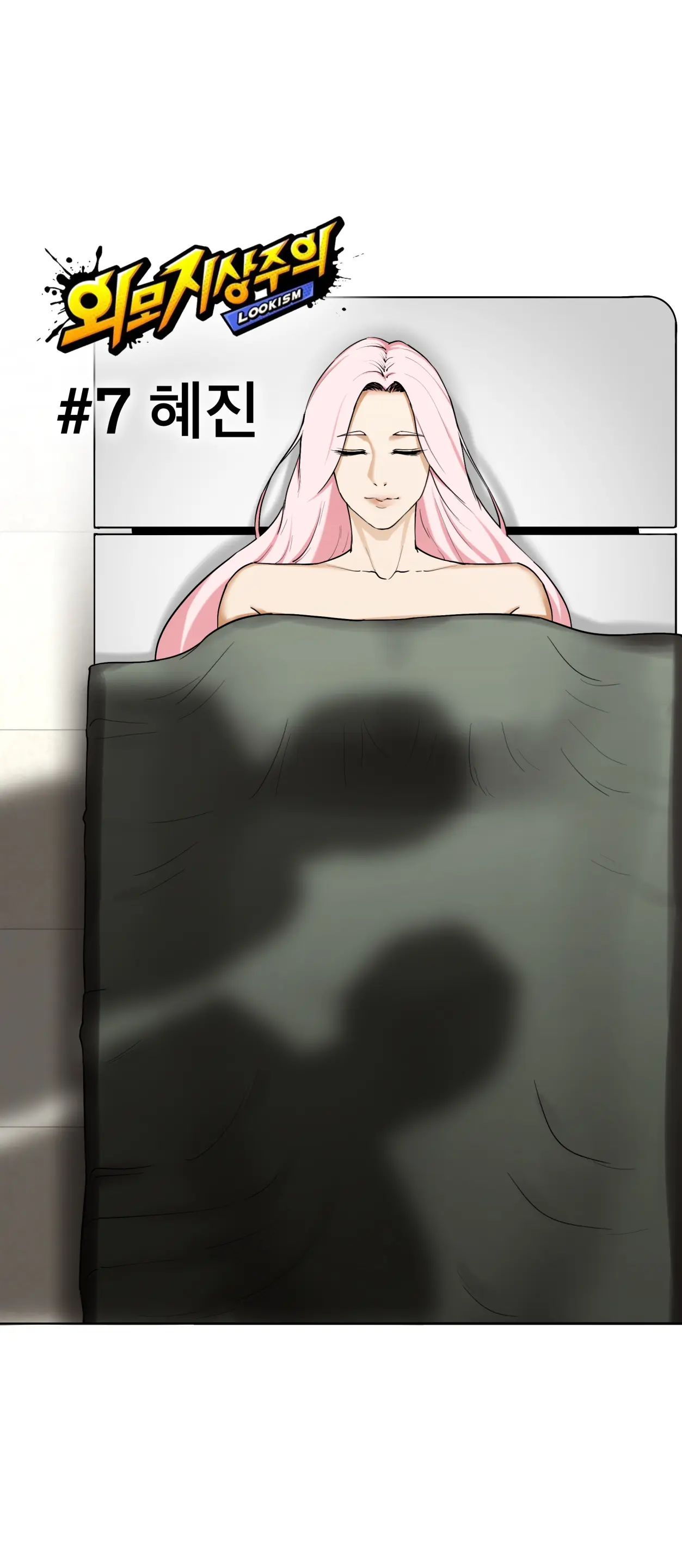Lookism