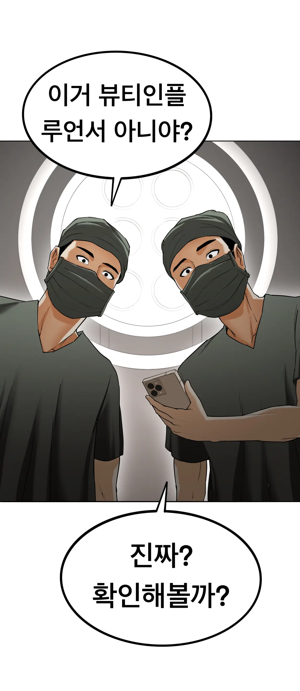 Lookism