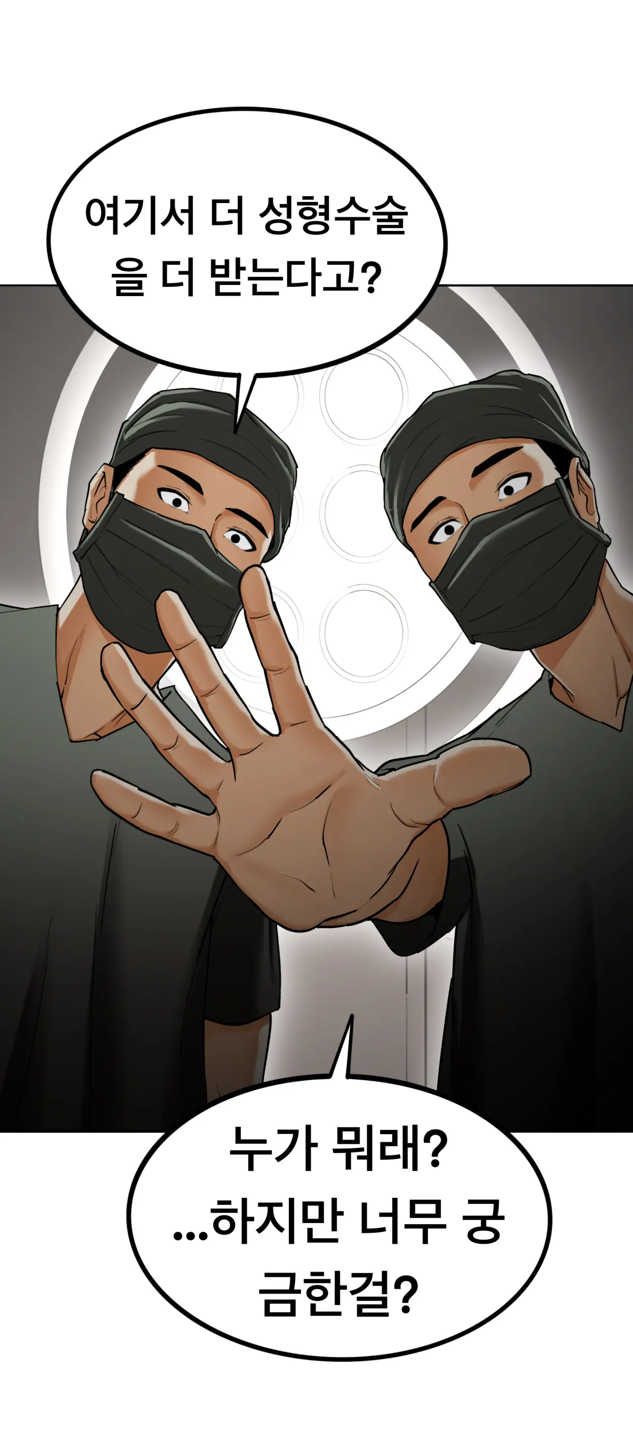 Lookism