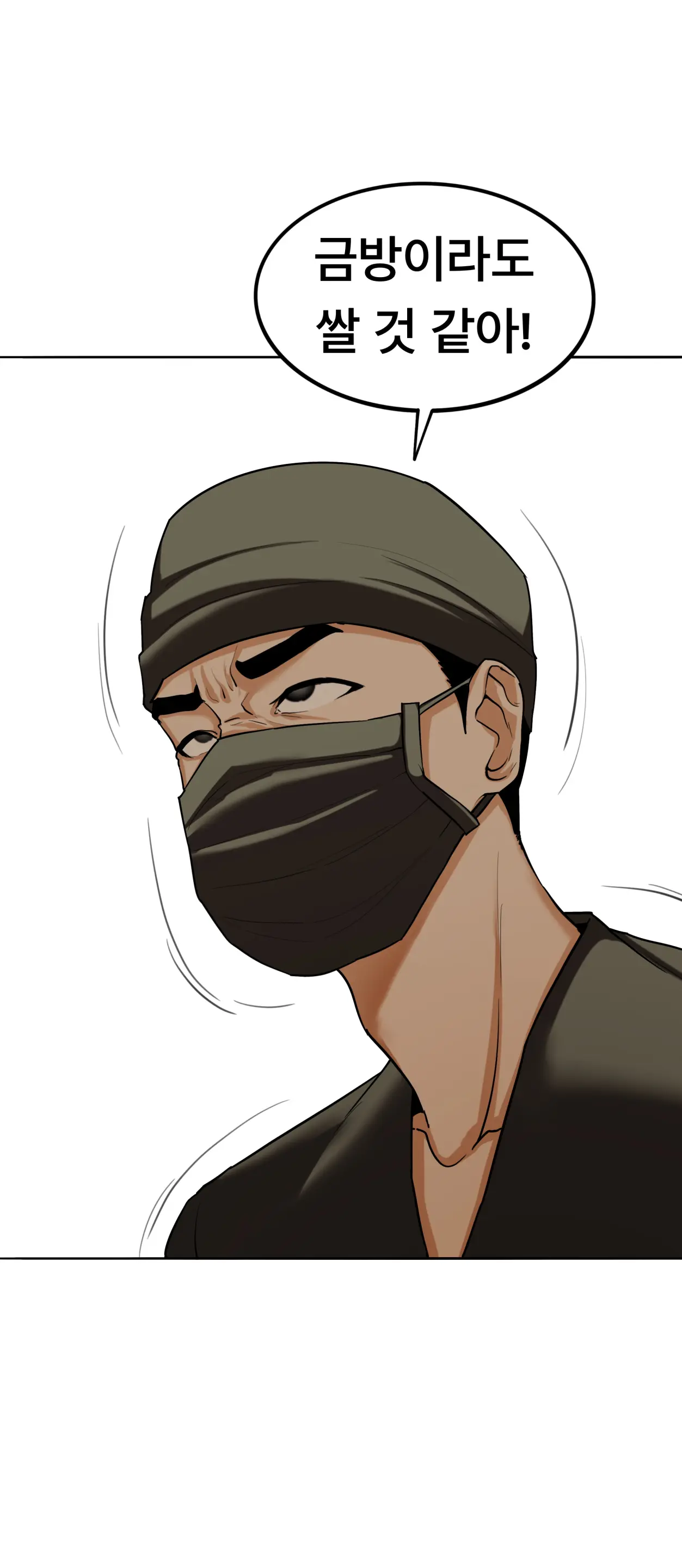 Lookism