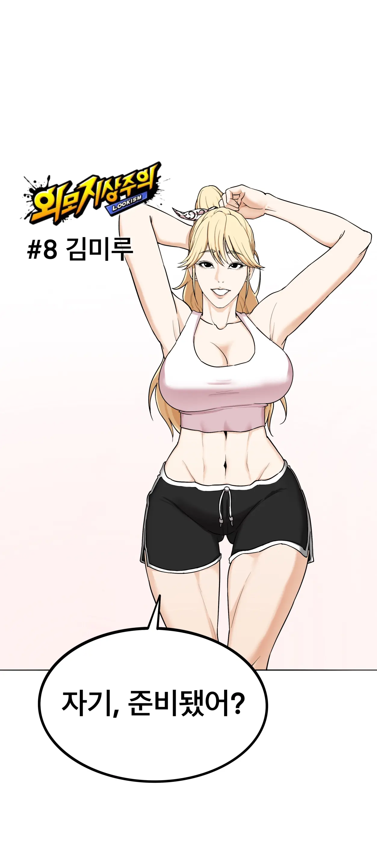 Lookism