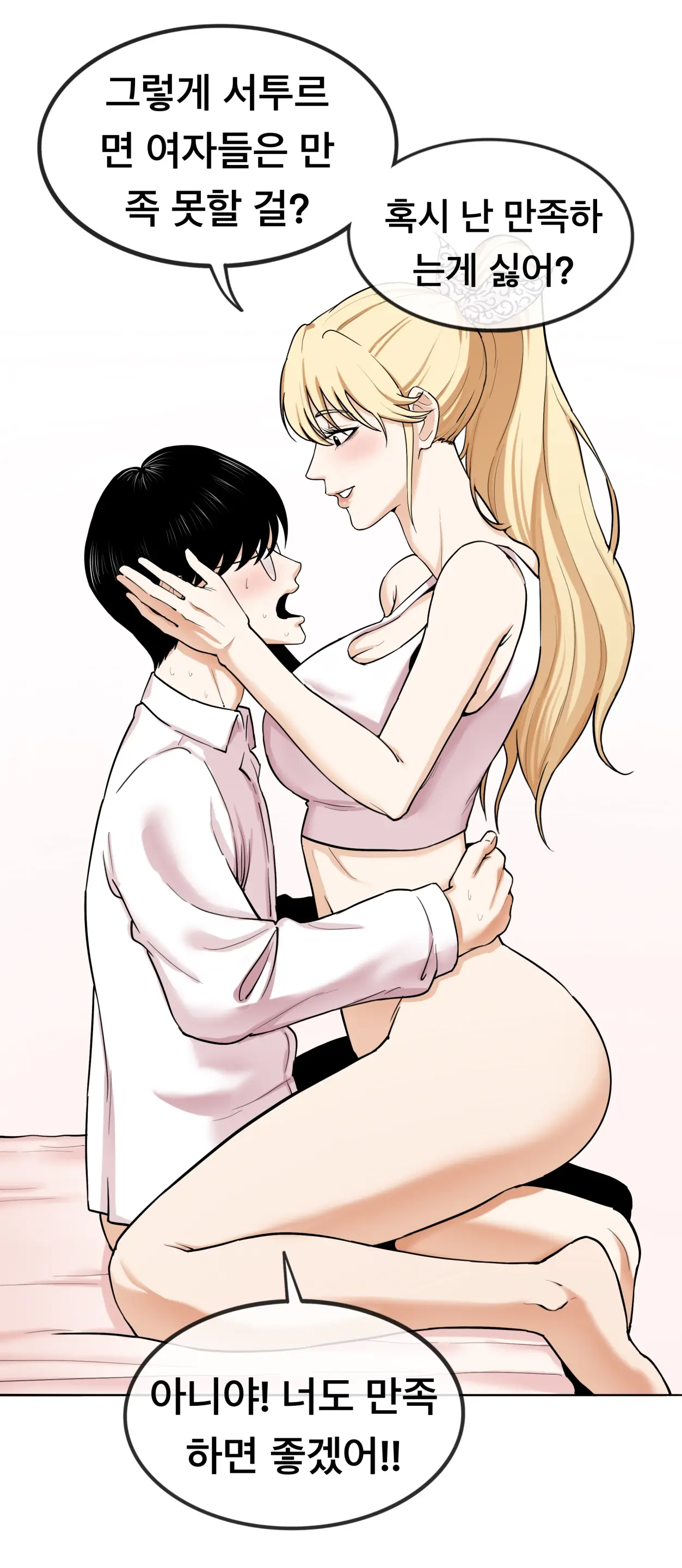 Lookism