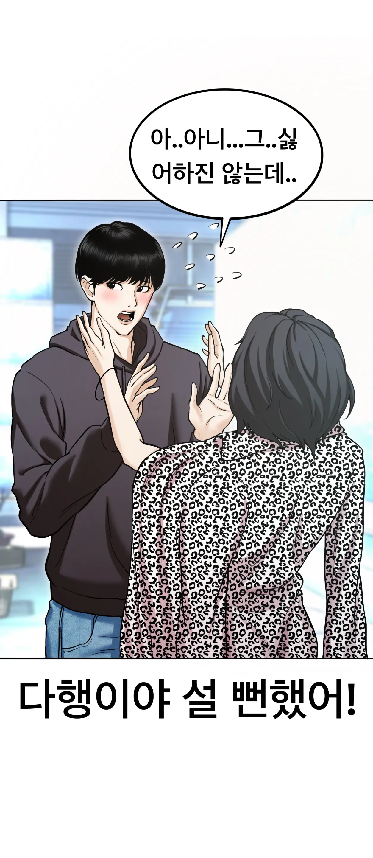 Lookism