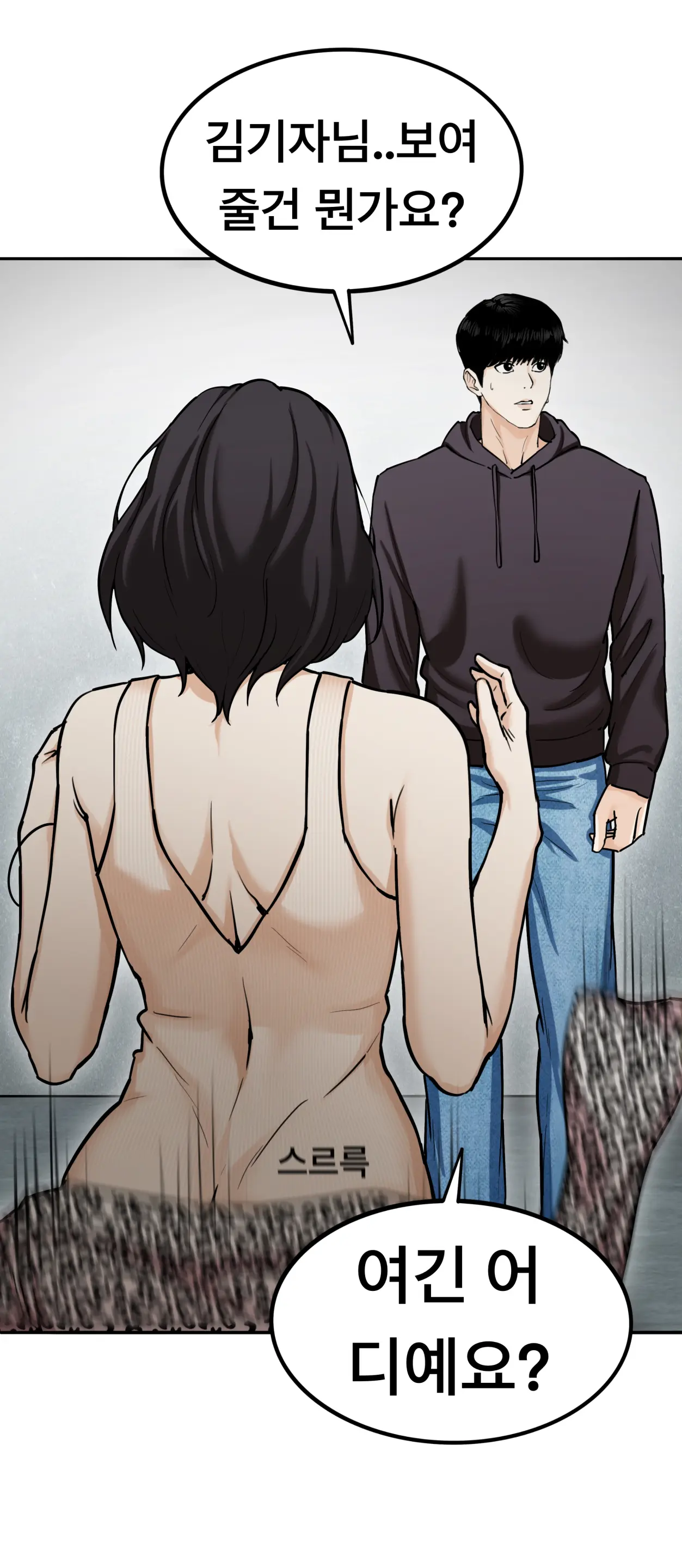 Lookism