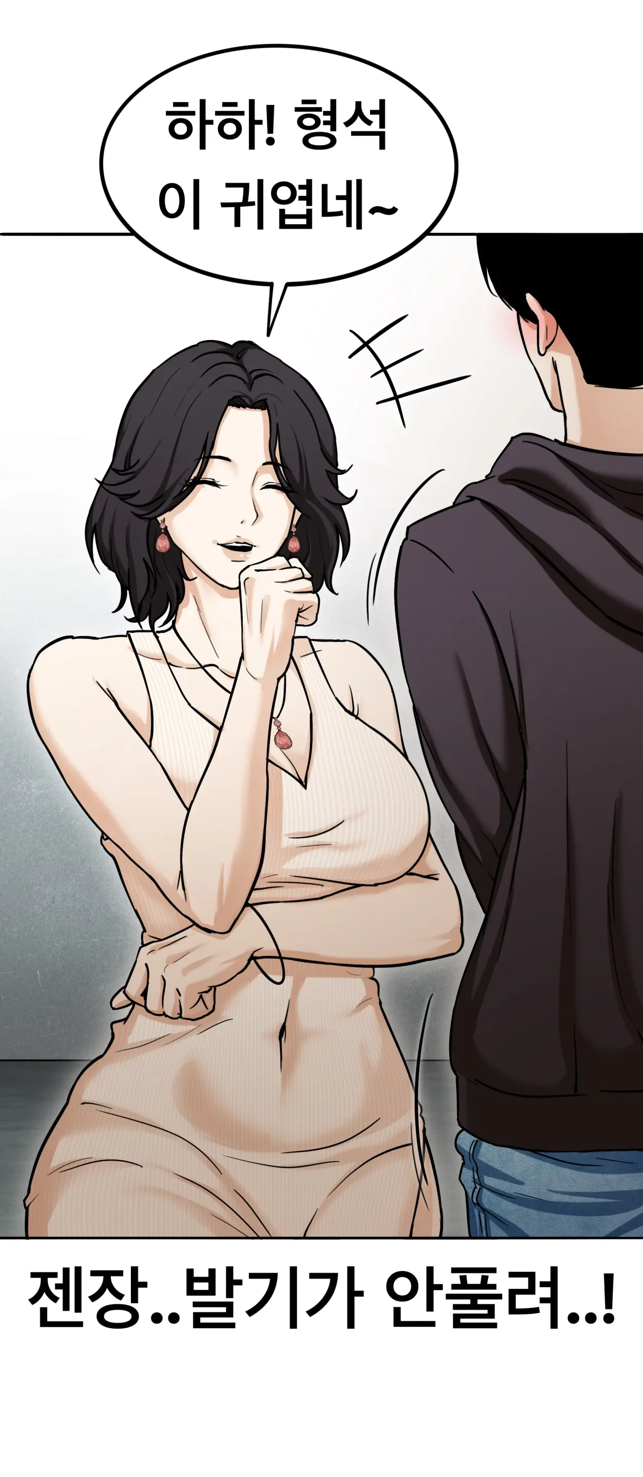 Lookism