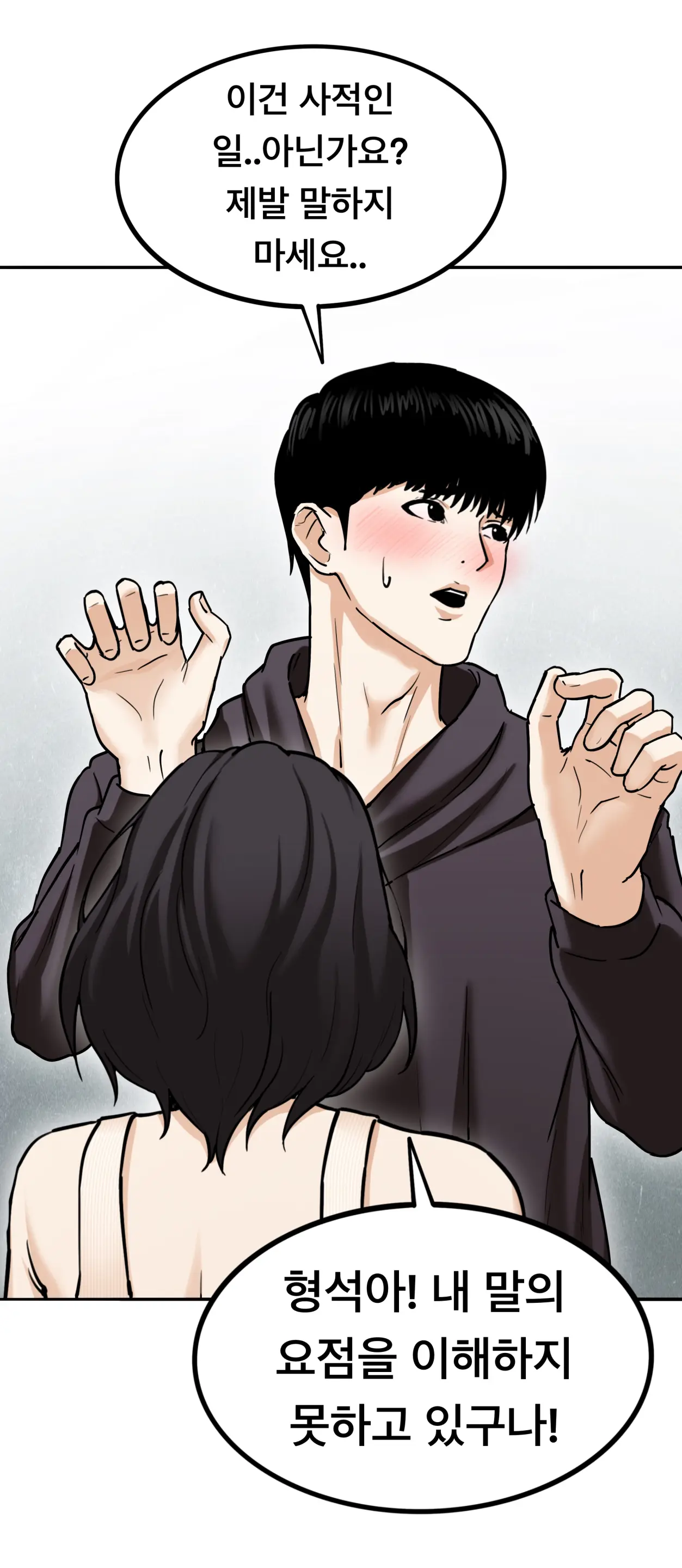 Lookism