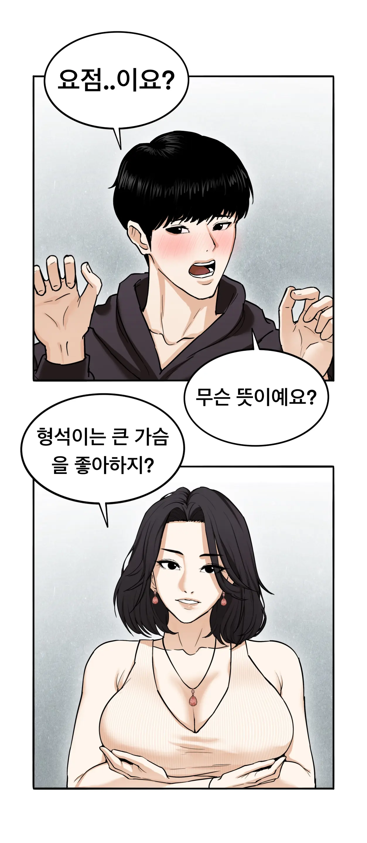 Lookism