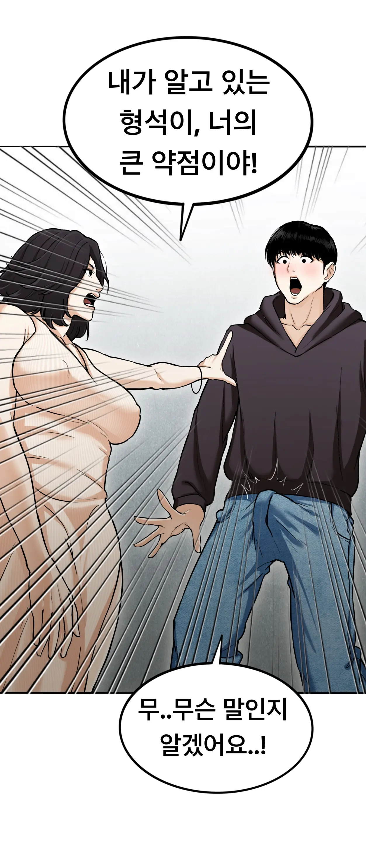 Lookism