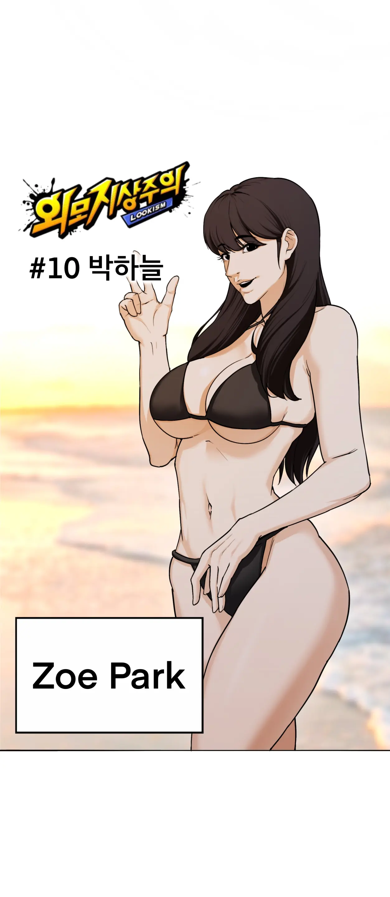 Lookism