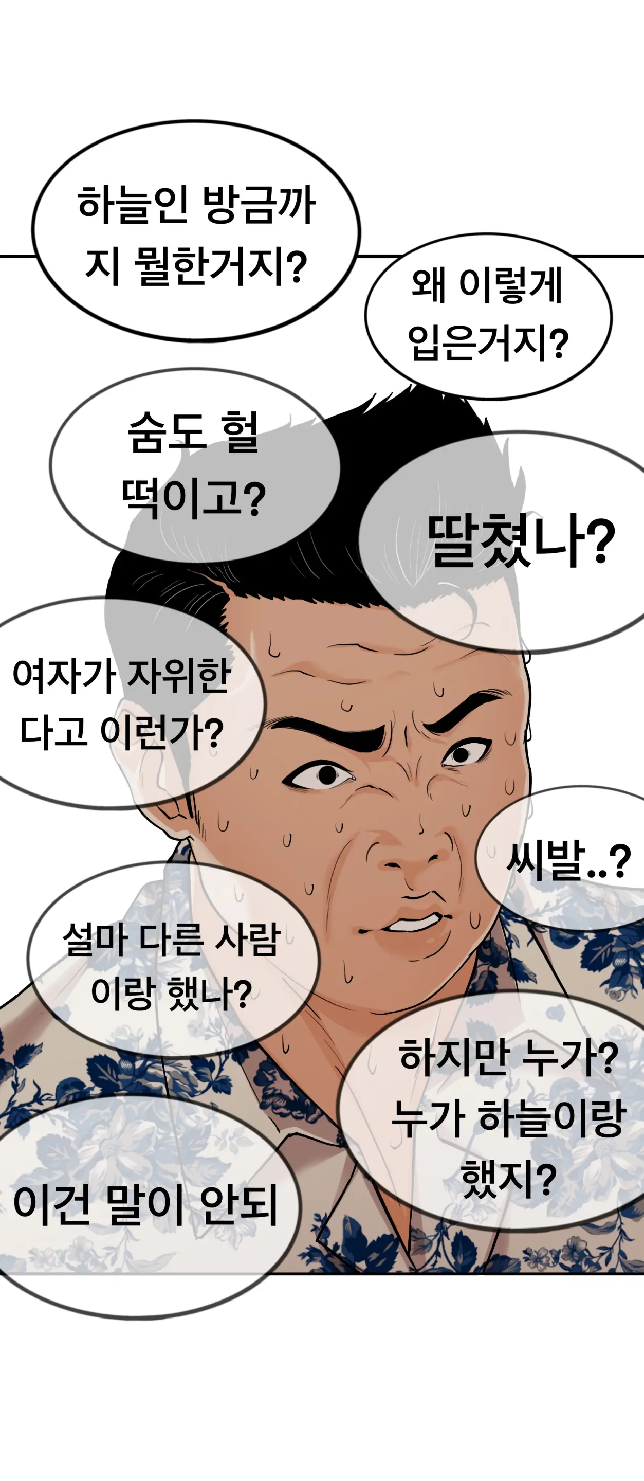 Lookism