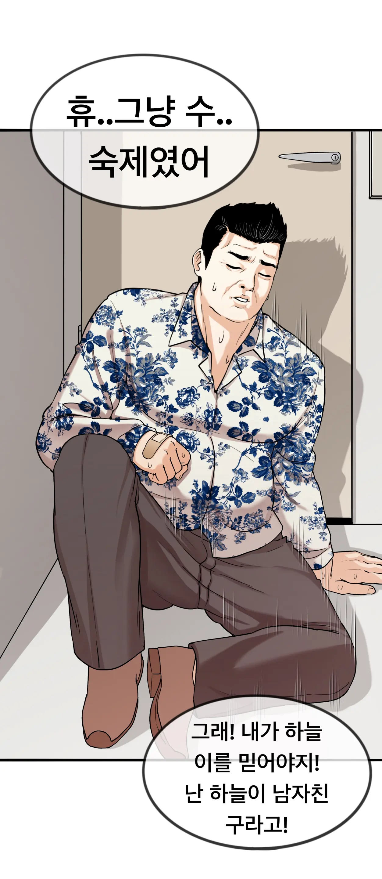 Lookism