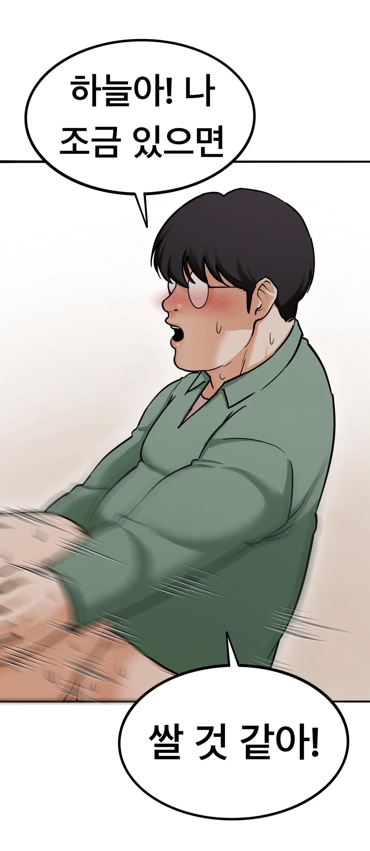Lookism