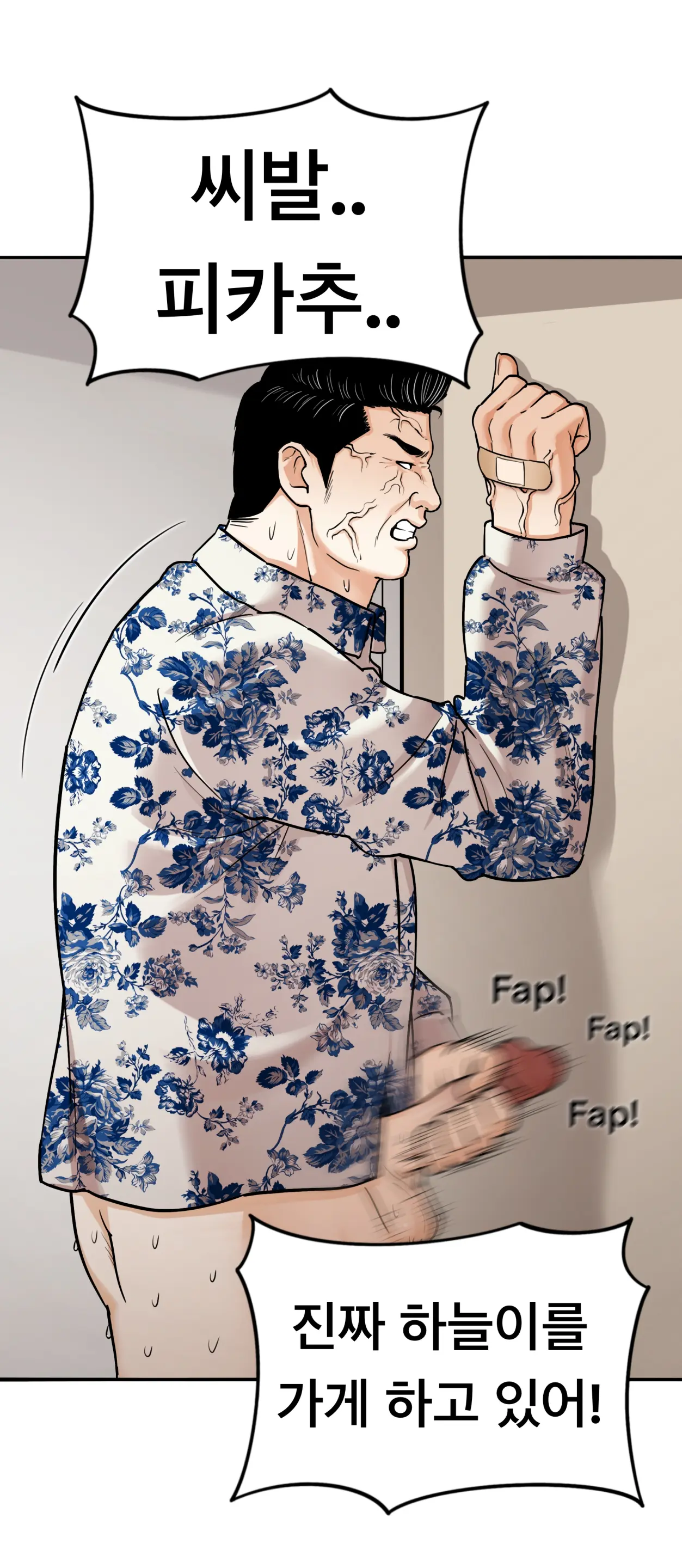 Lookism