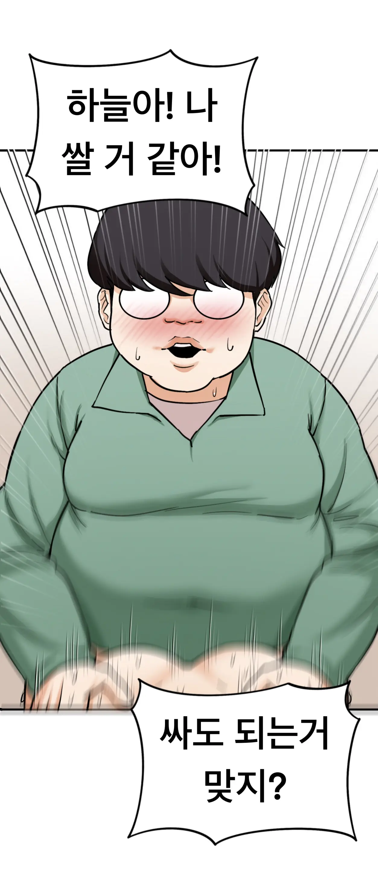 Lookism
