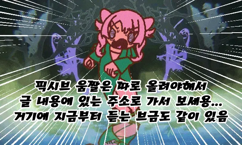 Bulkkochui Jingbeol Jeonhagsaeng