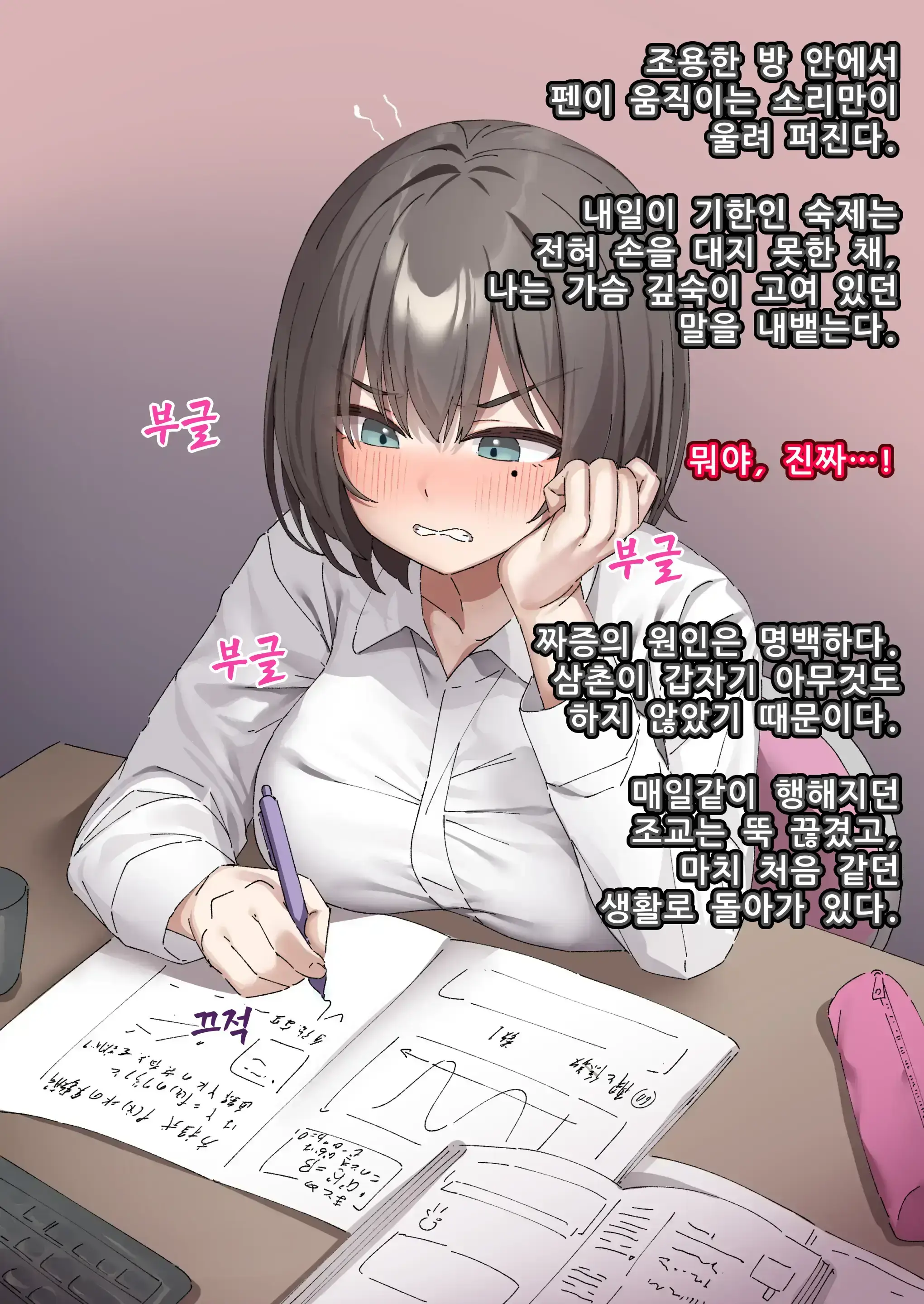 Class No Ano Ko Wa Ningen O Yameta Ushi Chichi Benjo 7 | 교실의 그 아이는 인간을 그만둔 젖소가슴 변기녀 7