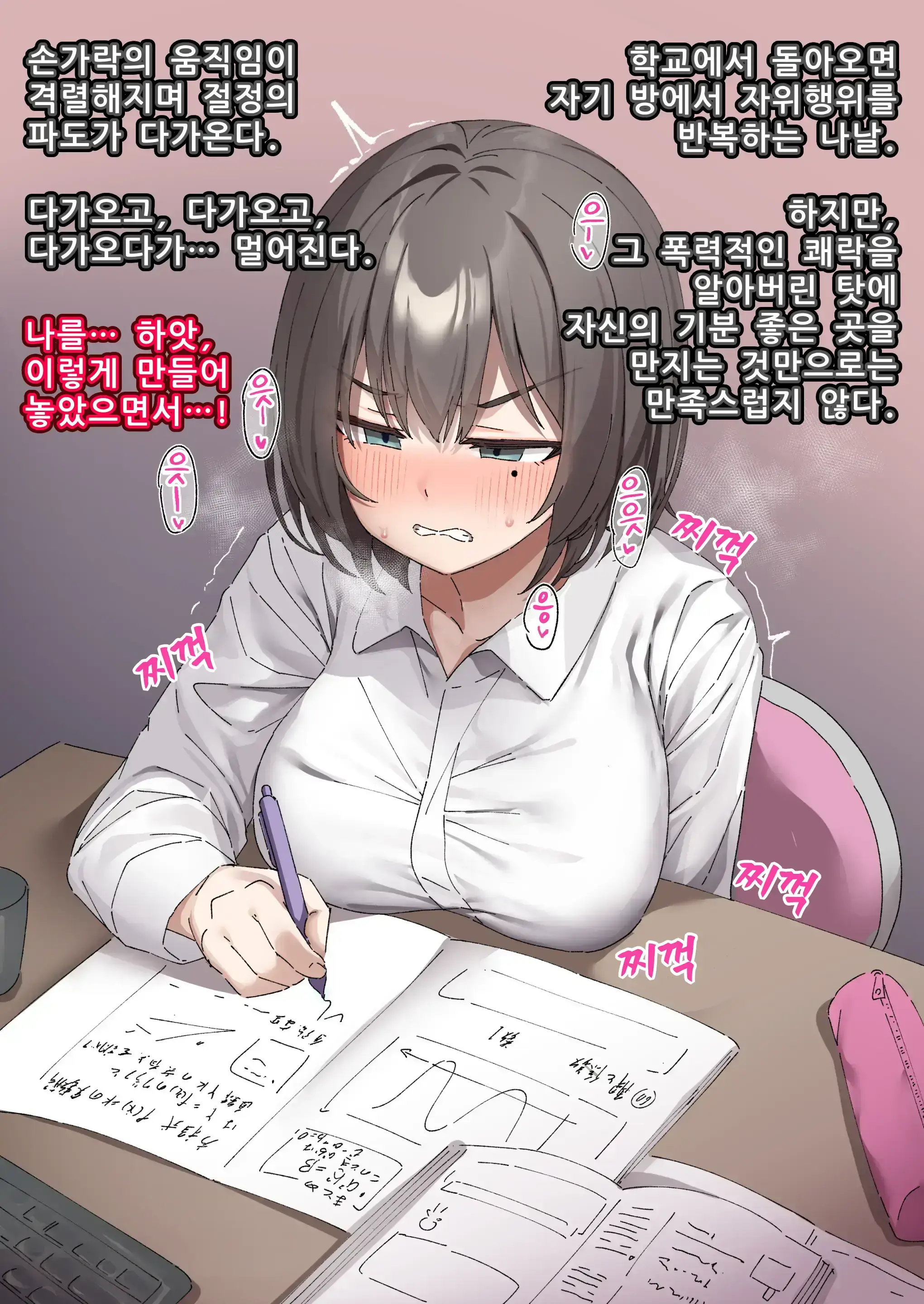 Class No Ano Ko Wa Ningen O Yameta Ushi Chichi Benjo 7 | 교실의 그 아이는 인간을 그만둔 젖소가슴 변기녀 7