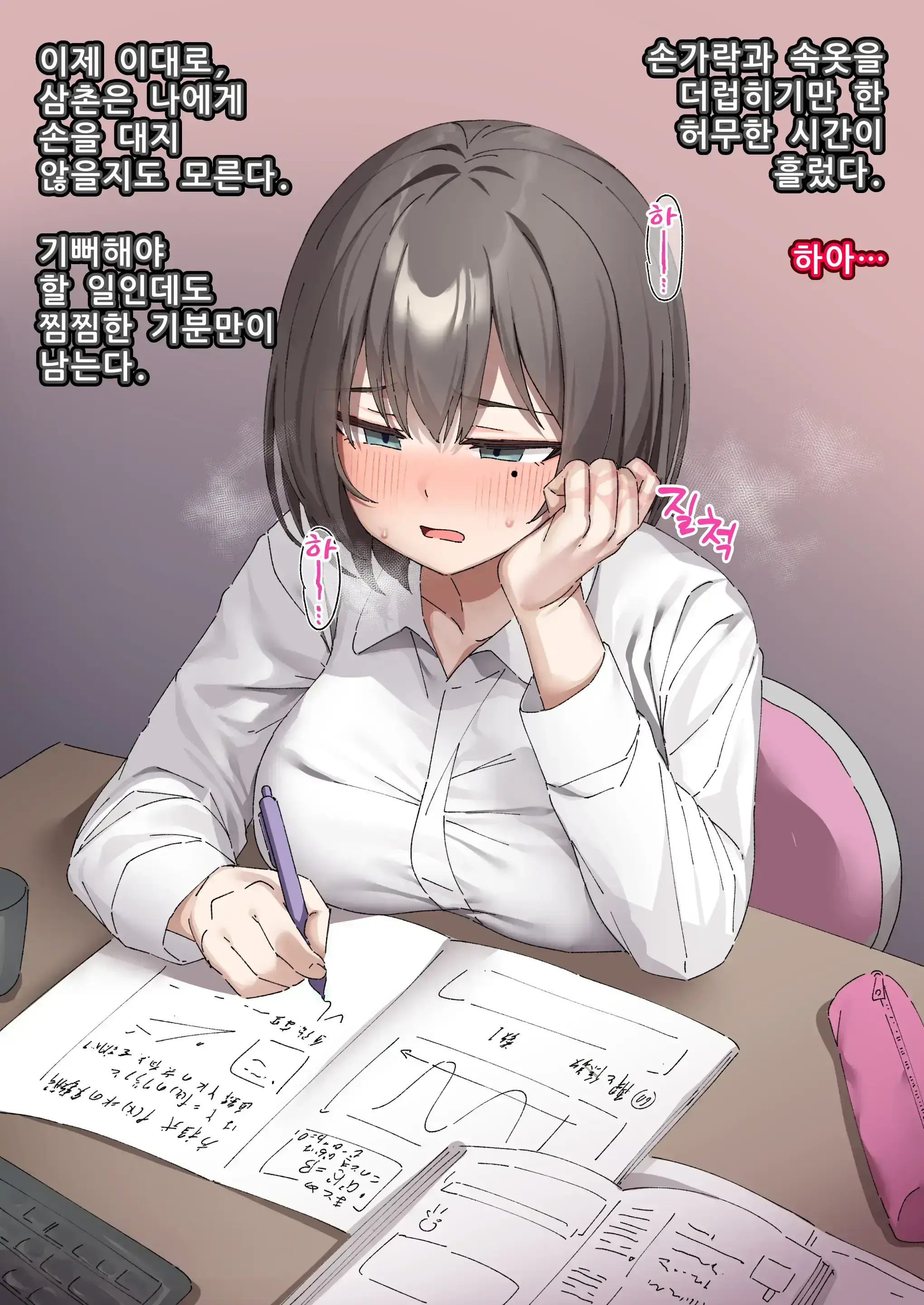 Class No Ano Ko Wa Ningen O Yameta Ushi Chichi Benjo 7 | 교실의 그 아이는 인간을 그만둔 젖소가슴 변기녀 7